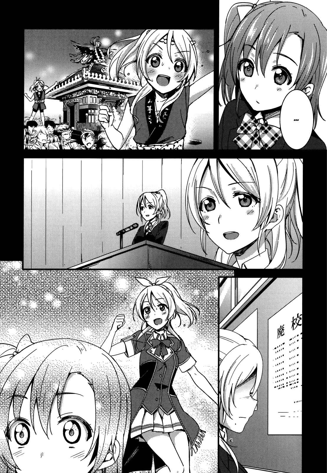 Page 7 Chapter 15 Love Live! - School Idol Project
