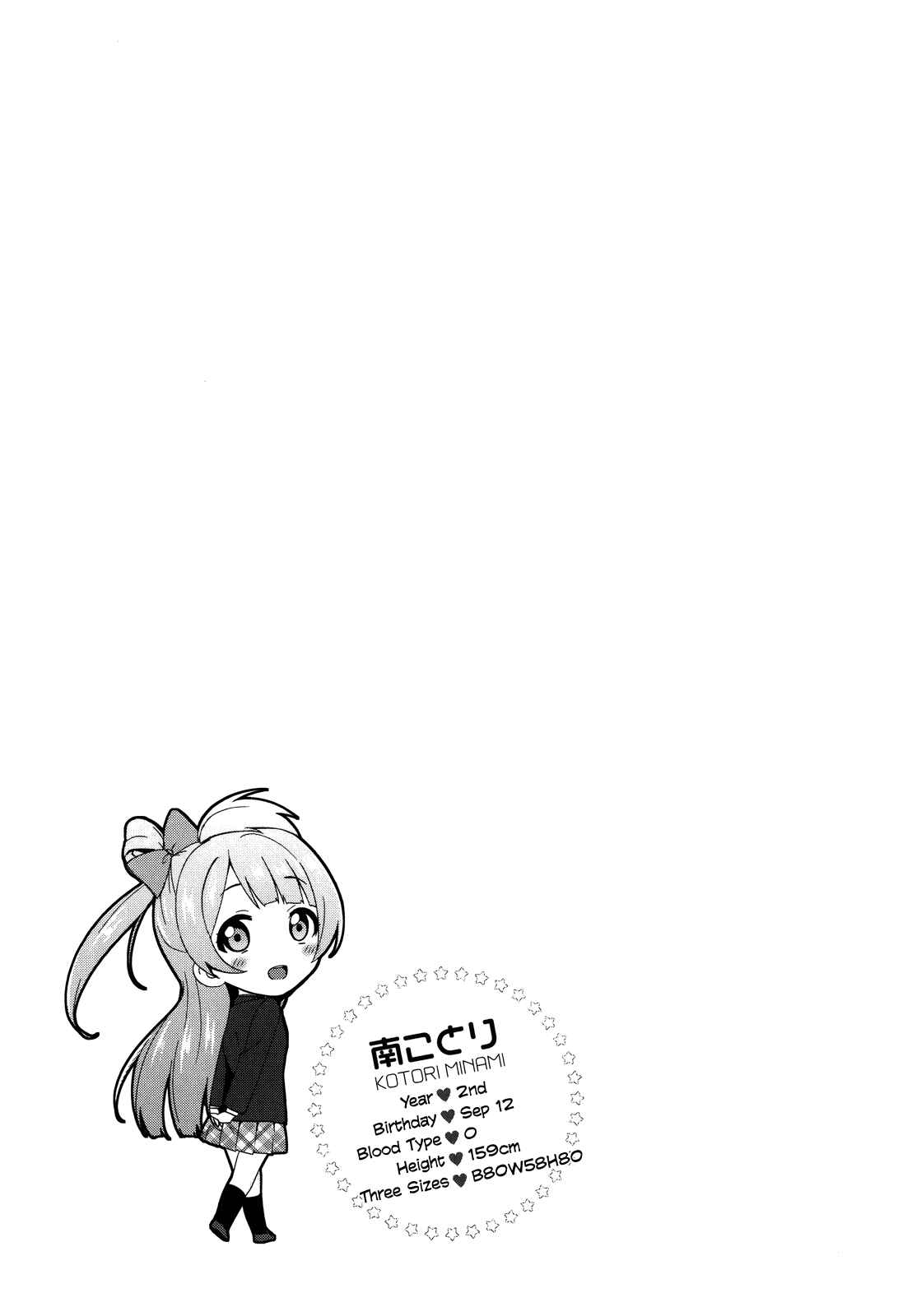 Page 15 Chapter 9 Love Live! - School Idol Project