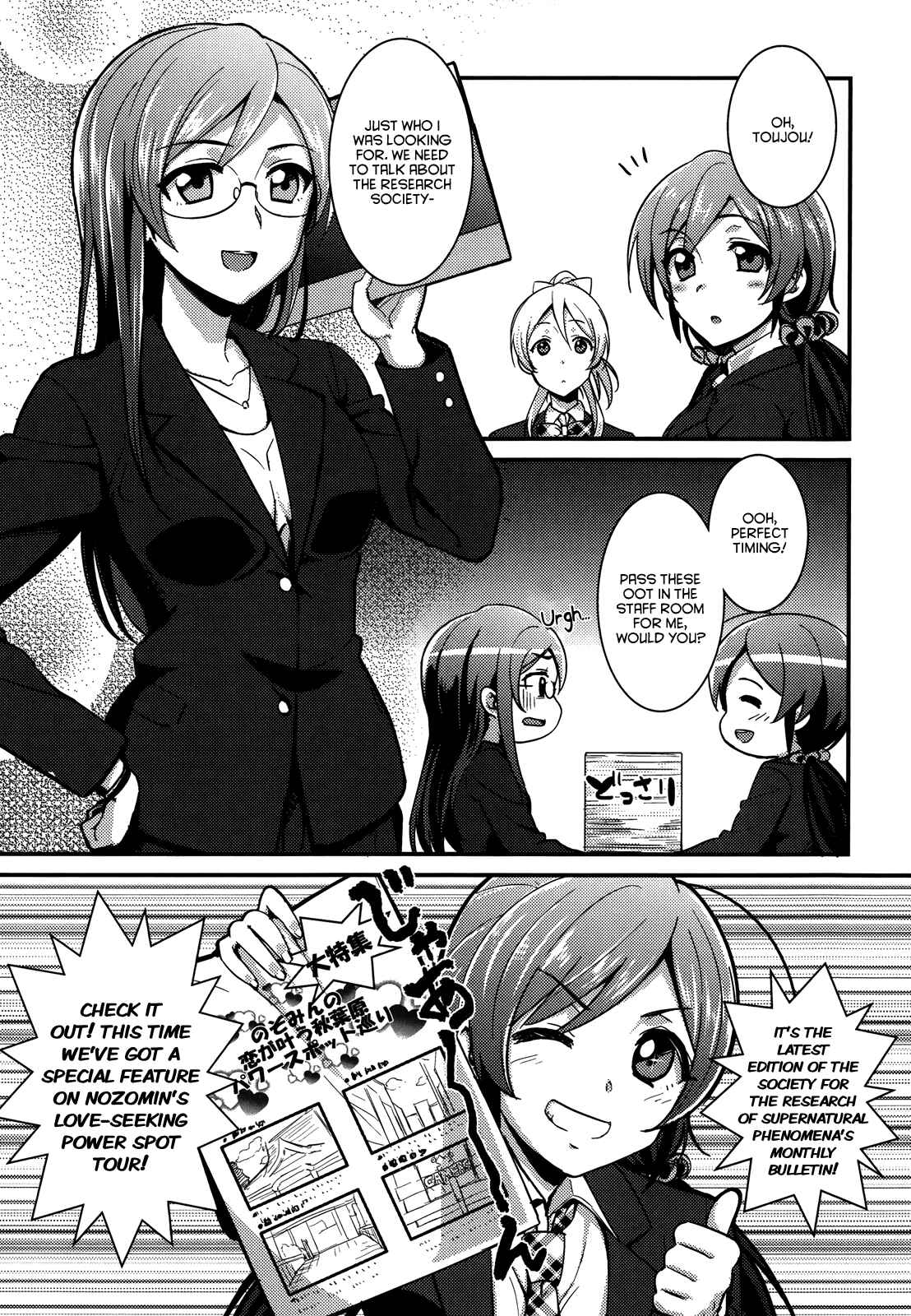 Page 3 Chapter 9 Love Live! - School Idol Project