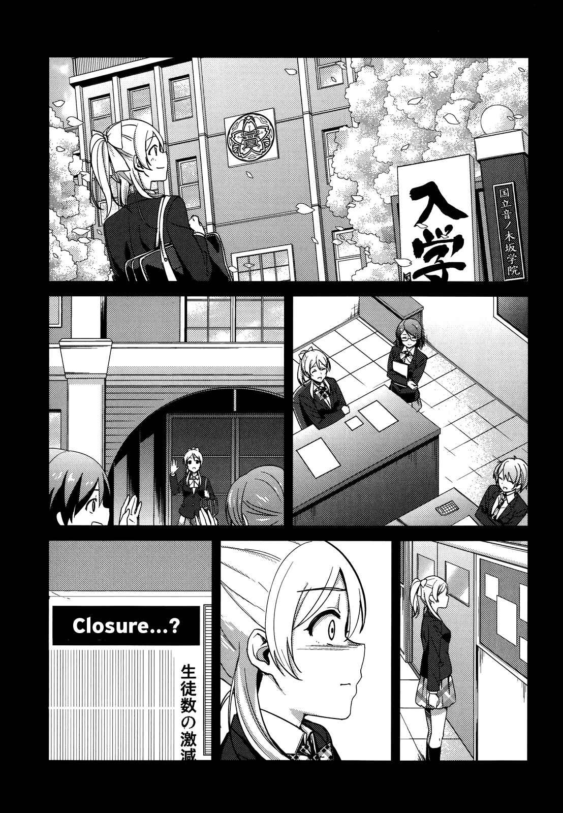 Page 8 Chapter 9 Love Live! - School Idol Project