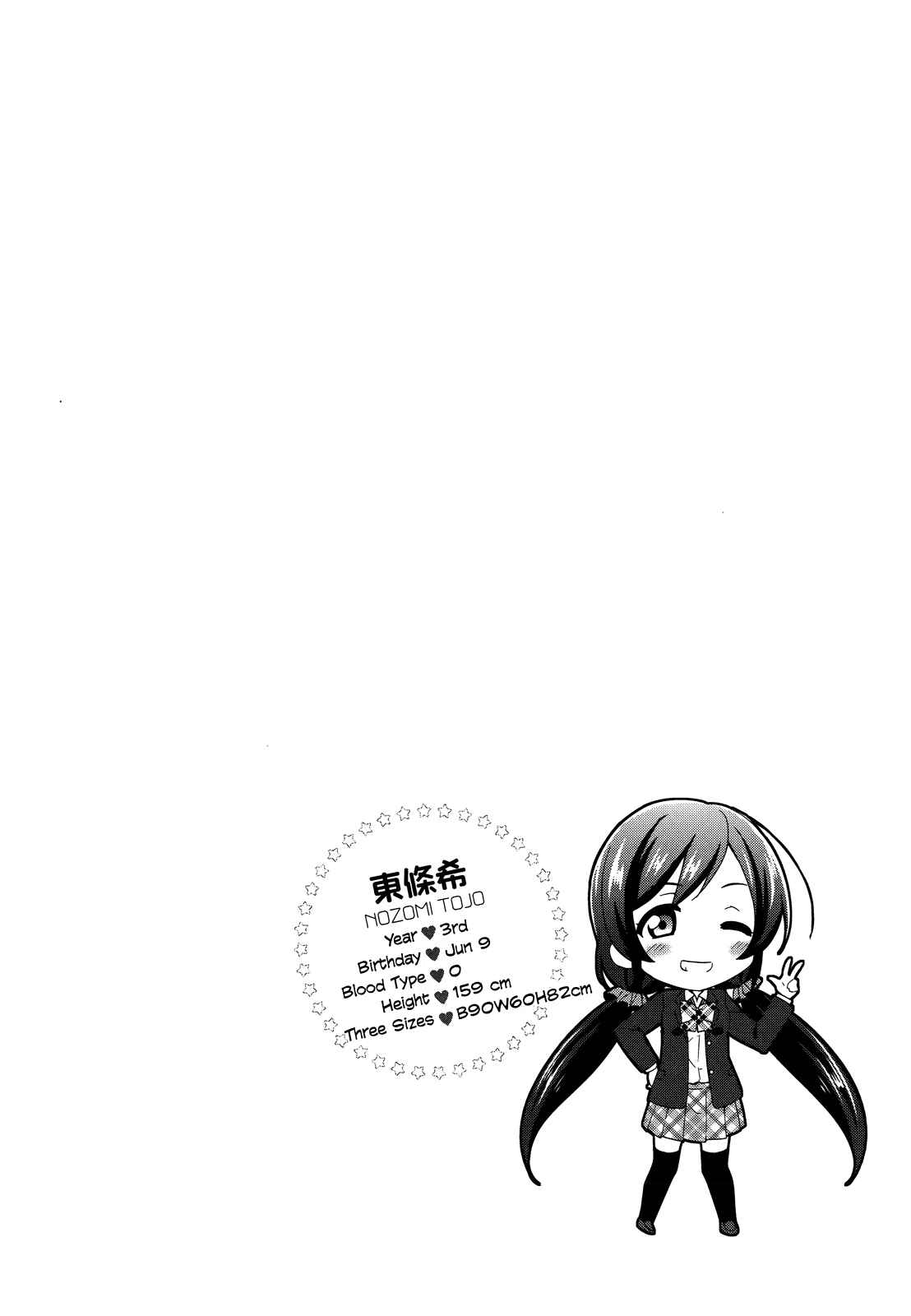 Page 1 Chapter 16 Love Live! - School Idol Project