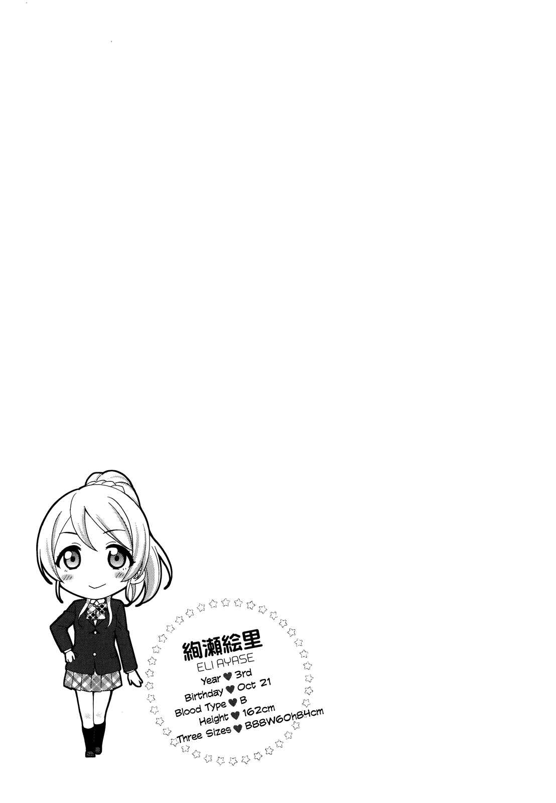 Page 30 Chapter 16 Love Live! - School Idol Project