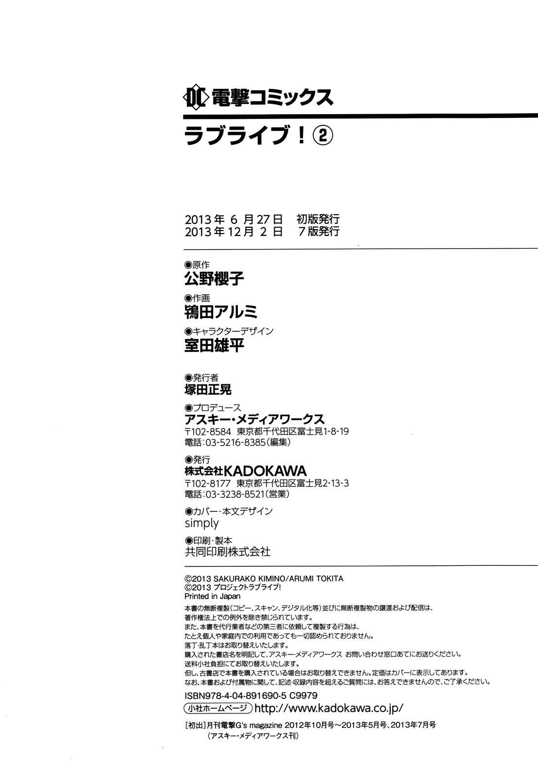 Page 32 Chapter 16 Love Live! - School Idol Project