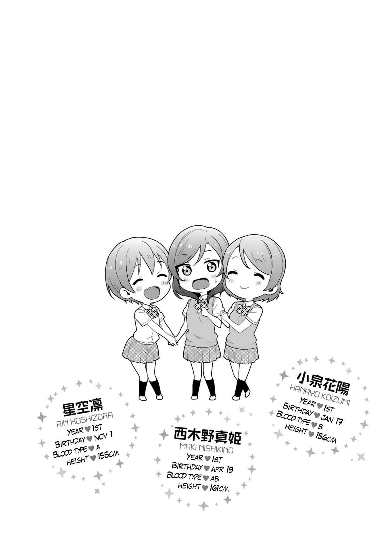 Page 18 Chapter 36 Love Live! - School Idol Project