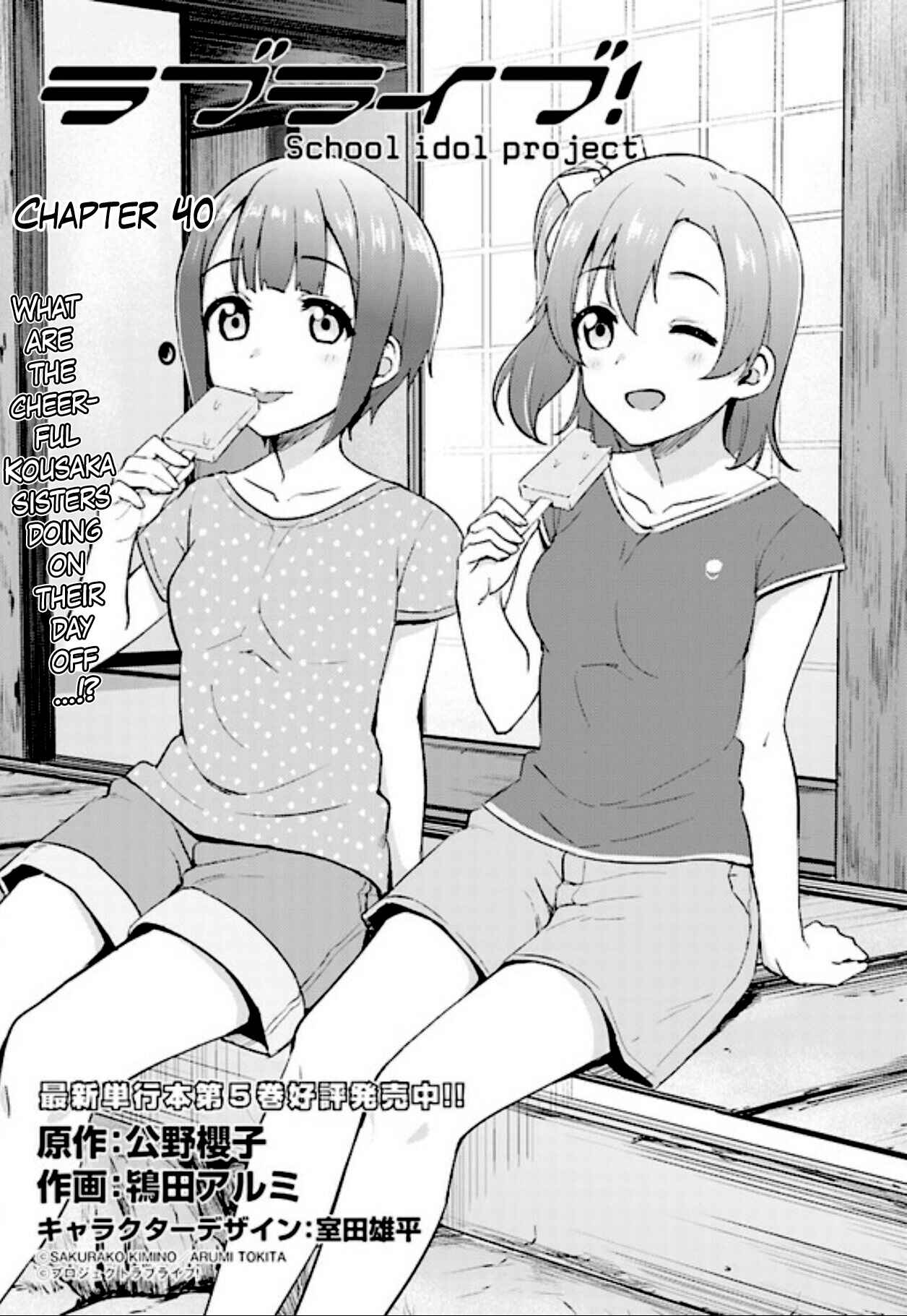 Page 1 Chapter 40 Love Live! - School Idol Project