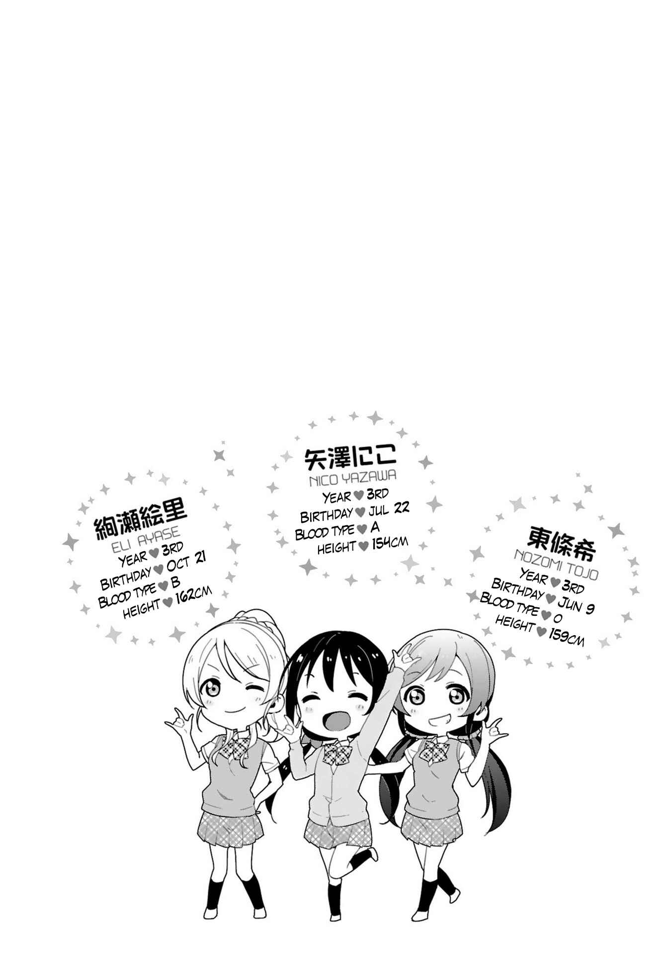 Page 30 Chapter 38 Love Live! - School Idol Project
