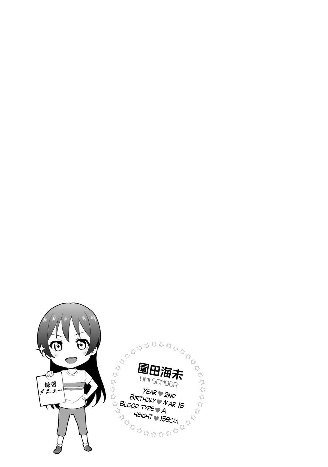 Page 19 Chapter 28 Love Live! - School Idol Project
