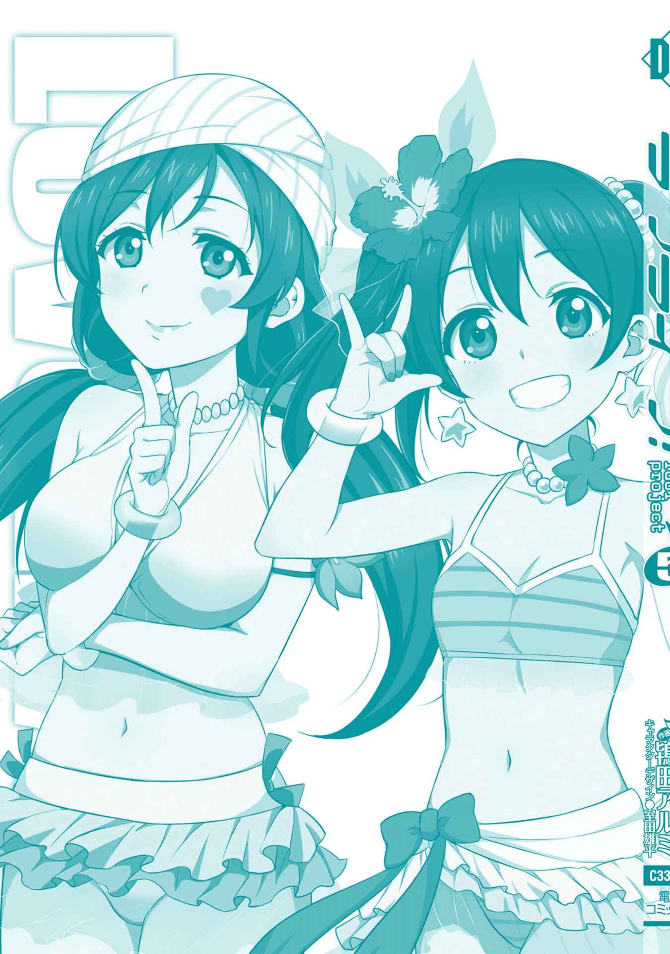 Page 33 Chapter 39 Love Live! - School Idol Project