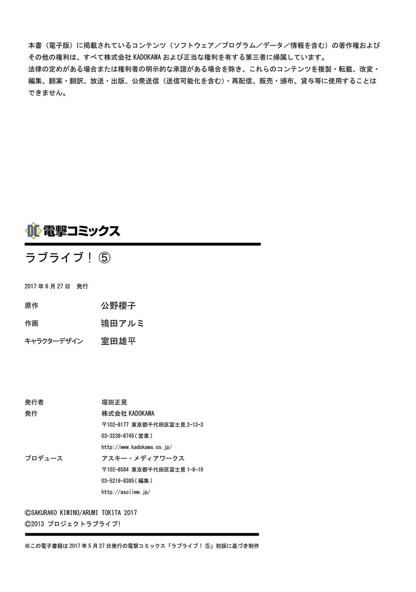 Page 35 Chapter 39 Love Live! - School Idol Project