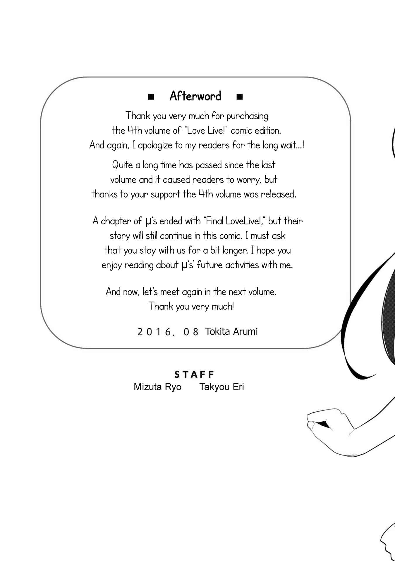 Page 11 Chapter 33.5 Love Live! - School Idol Project