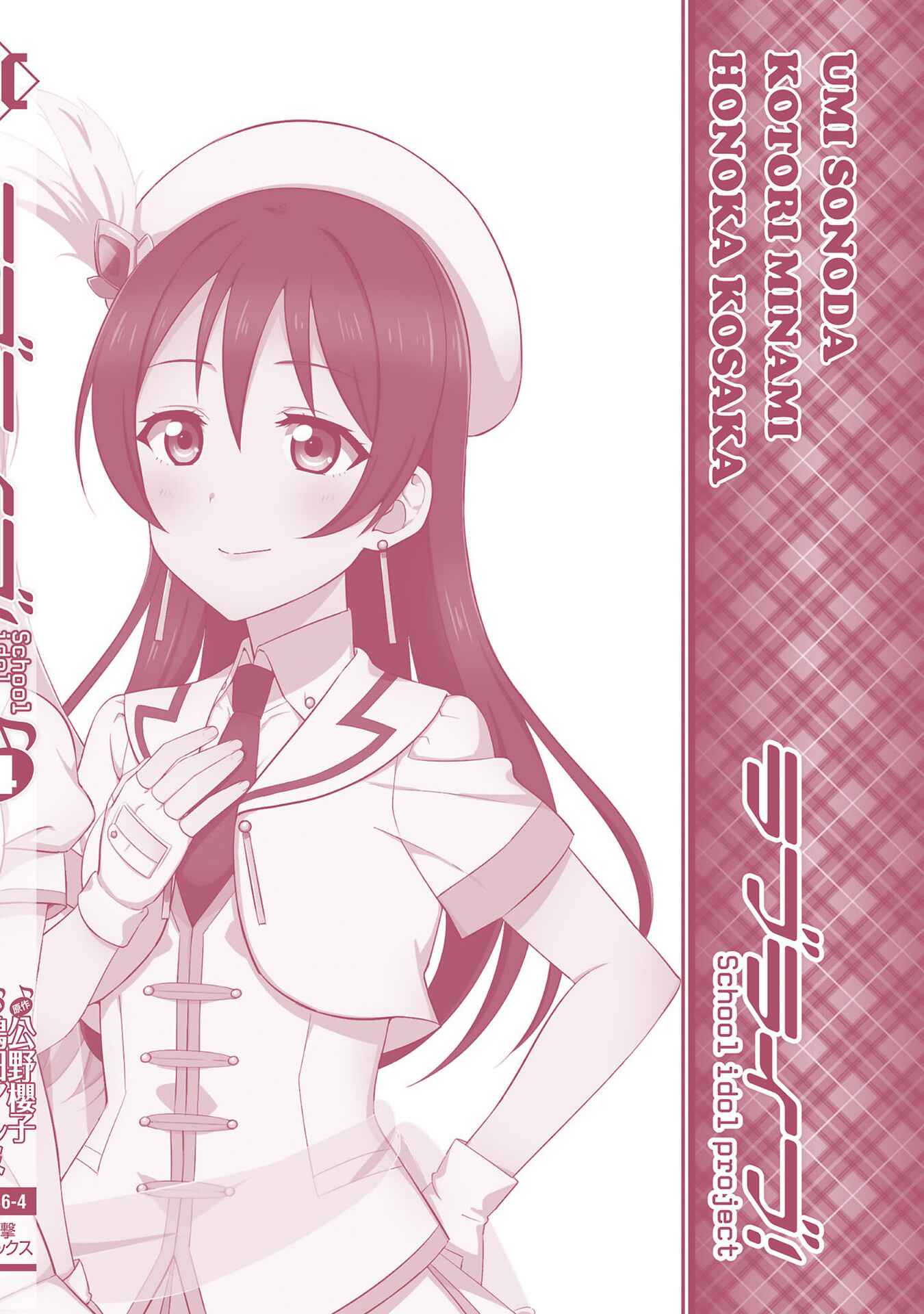 Page 12 Chapter 33.5 Love Live! - School Idol Project