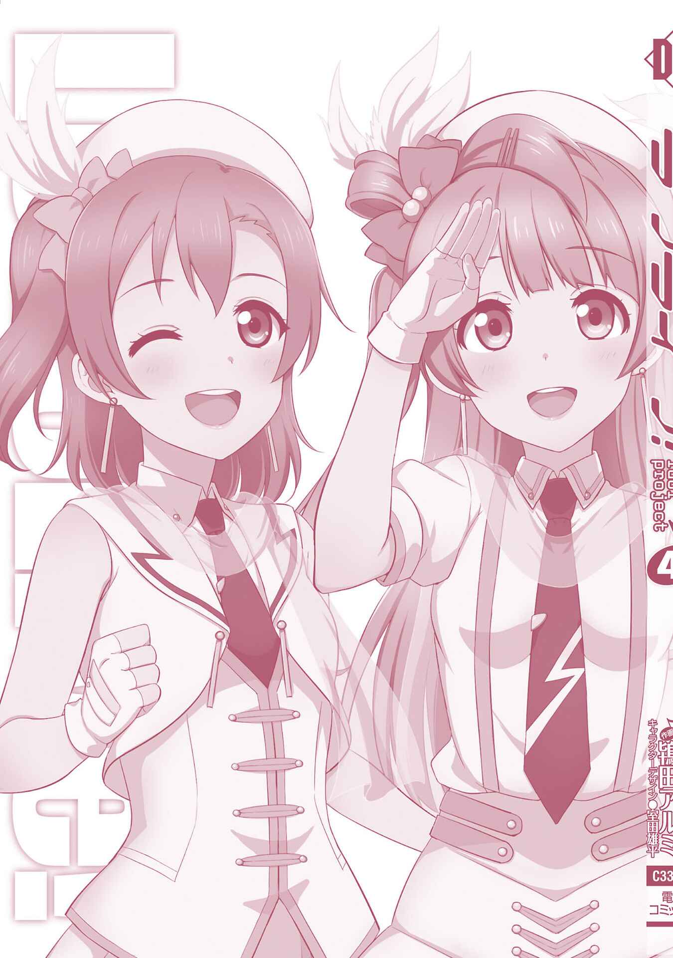 Page 13 Chapter 33.5 Love Live! - School Idol Project