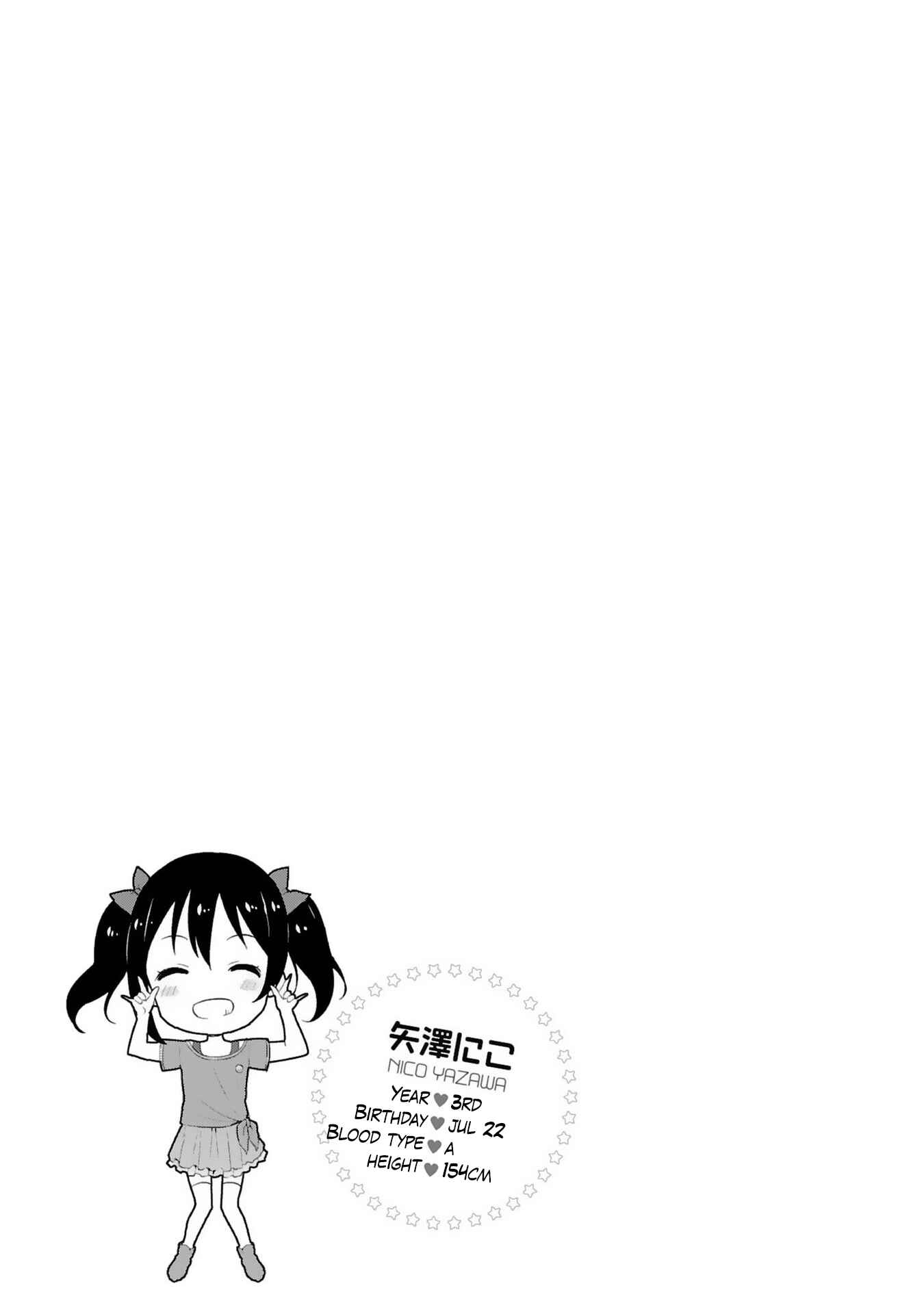 Page 9 Chapter 33.5 Love Live! - School Idol Project