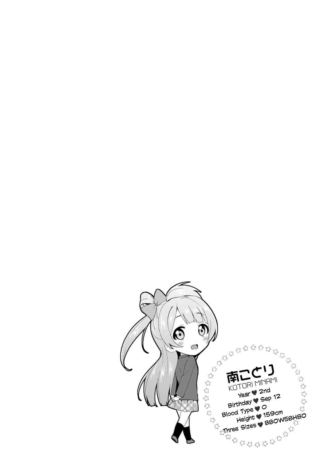 Page 14 Chapter 18 Love Live! - School Idol Project