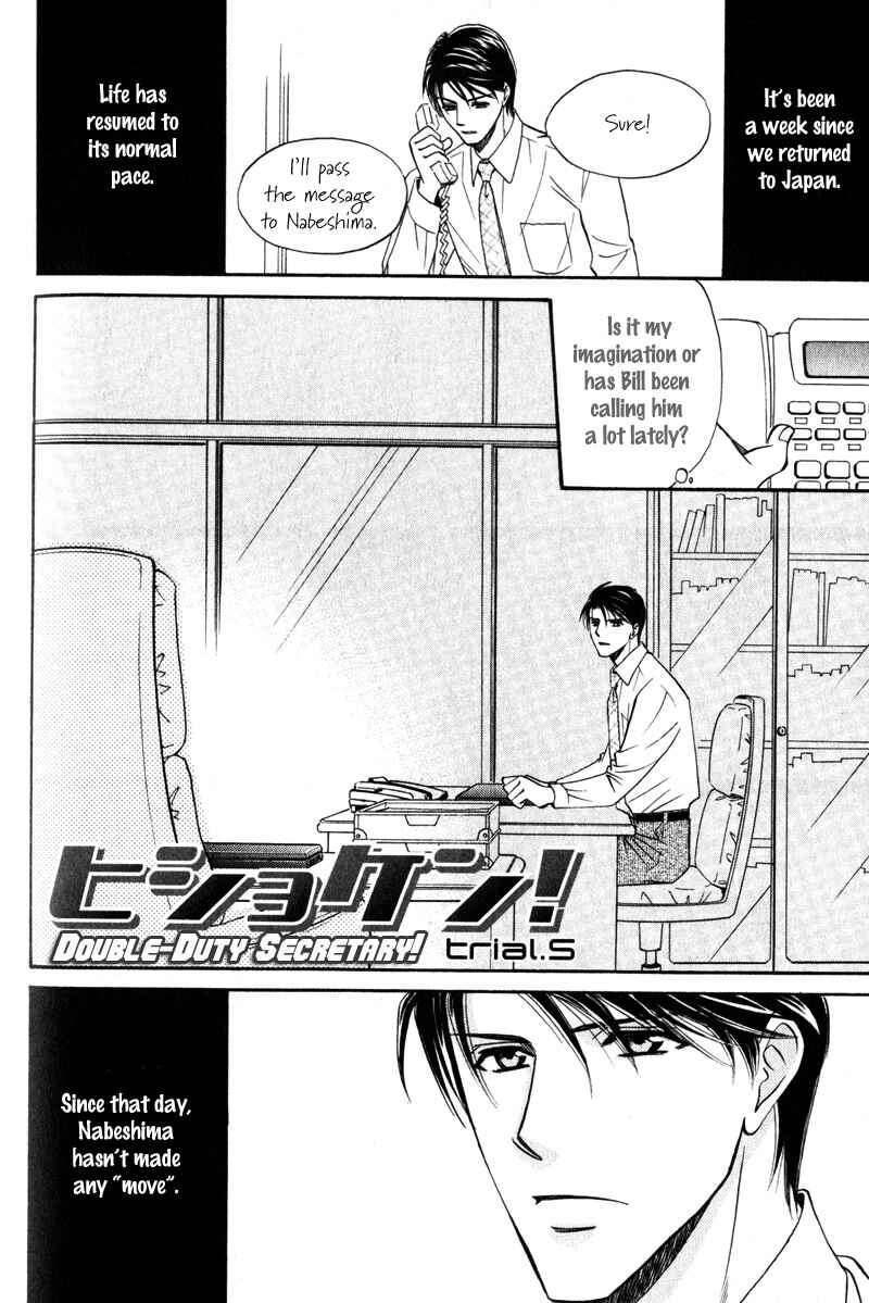 Page 3 Chapter 5 Hishoken!