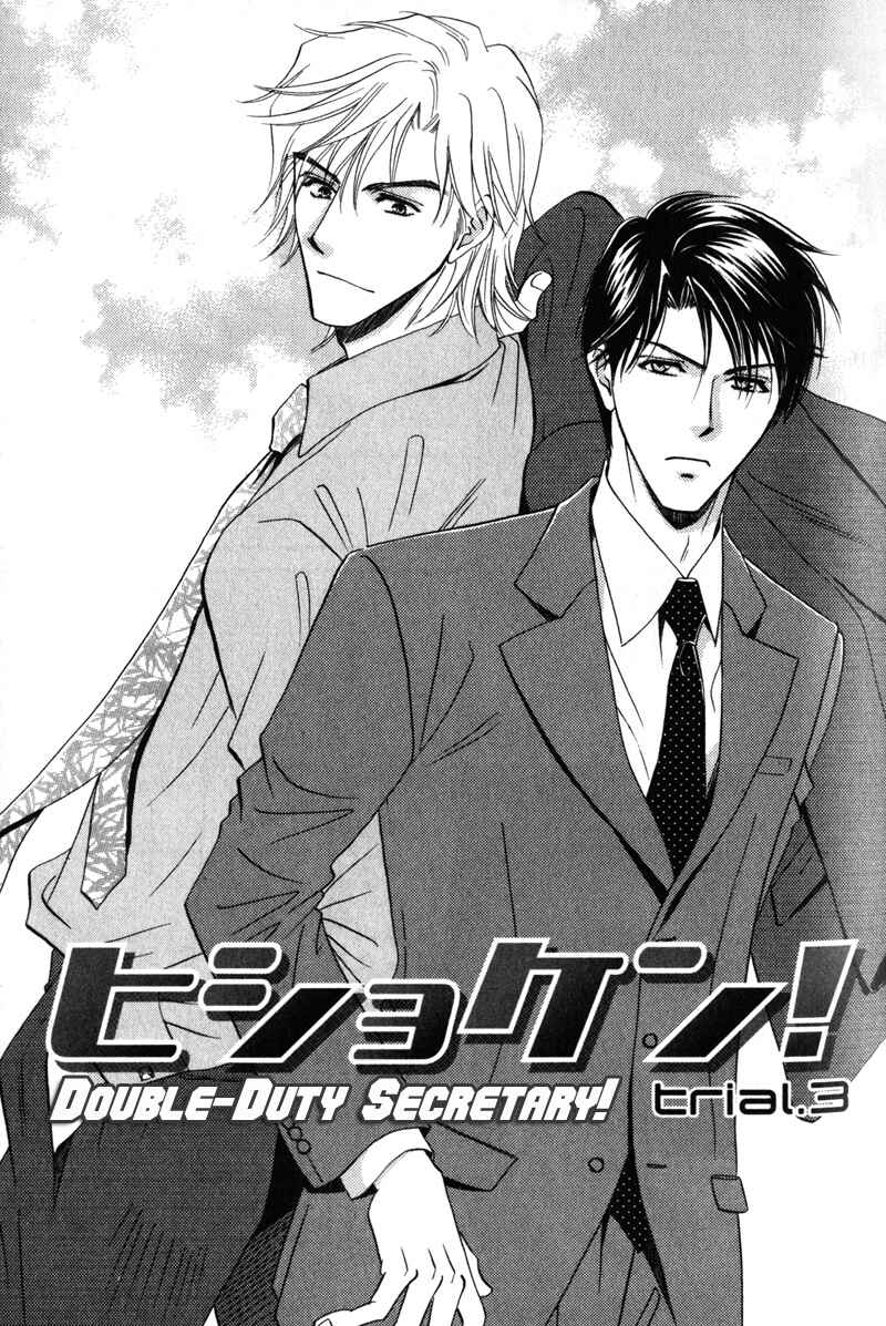 Page 3 Chapter 3 Hishoken!