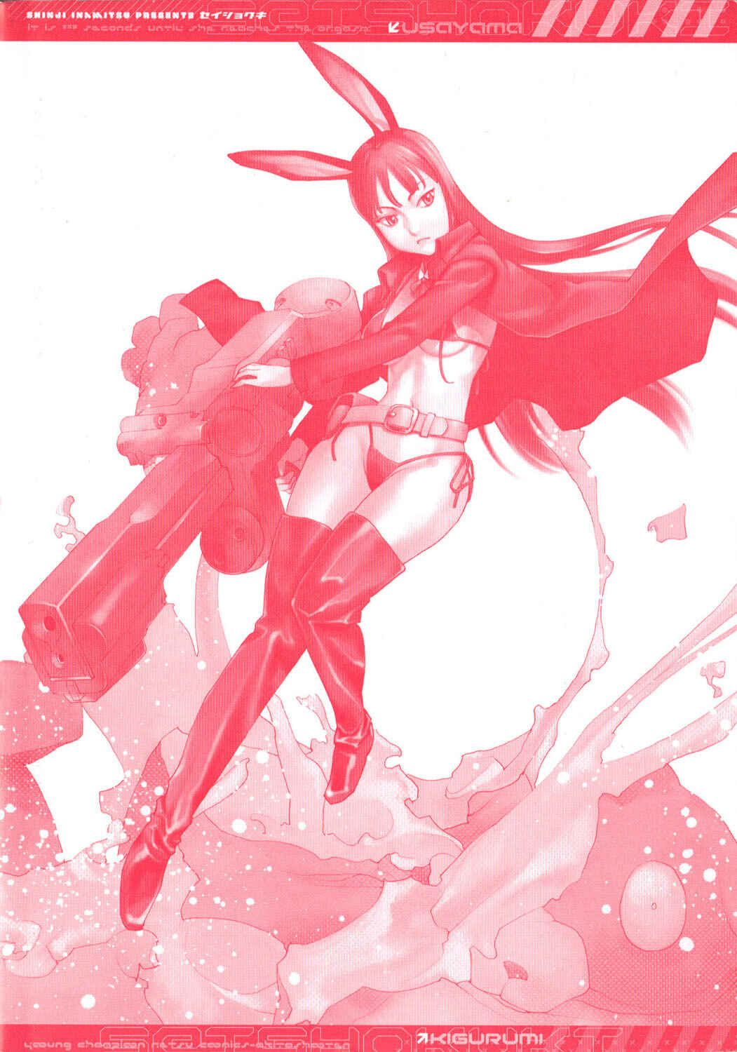 Page 6 Chapter 1 Seishokuki