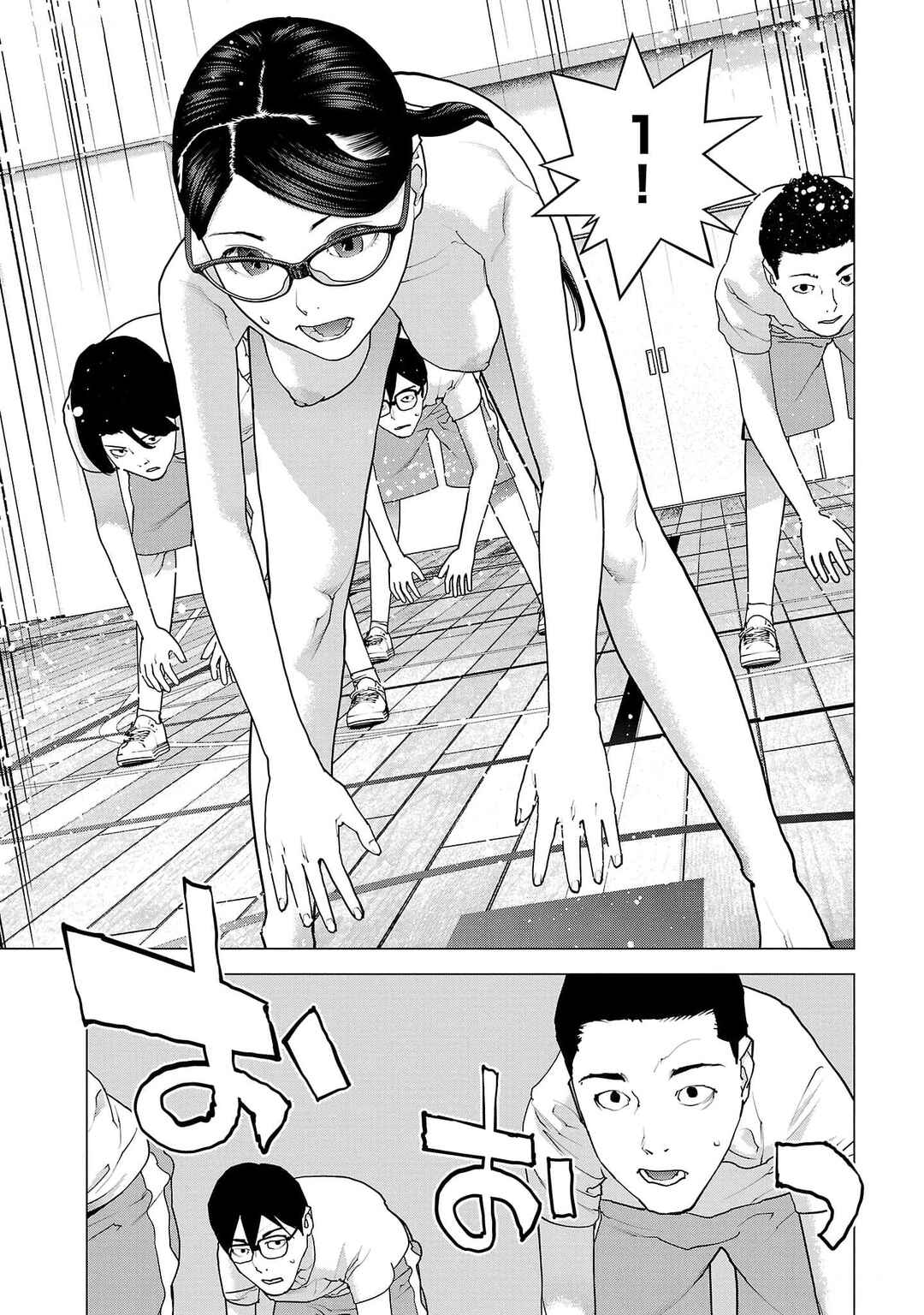 Page 7 Chapter 147 Seishokuki