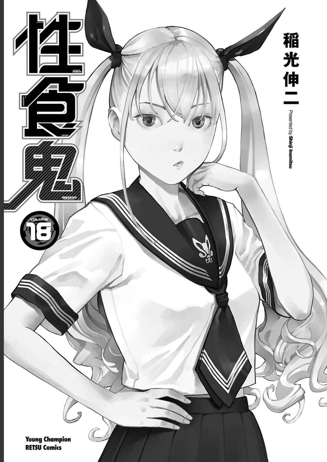 Page 3 Chapter 138 Seishokuki