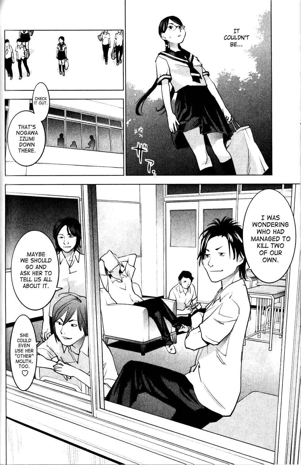 Page 20 Chapter 6 Seishokuki