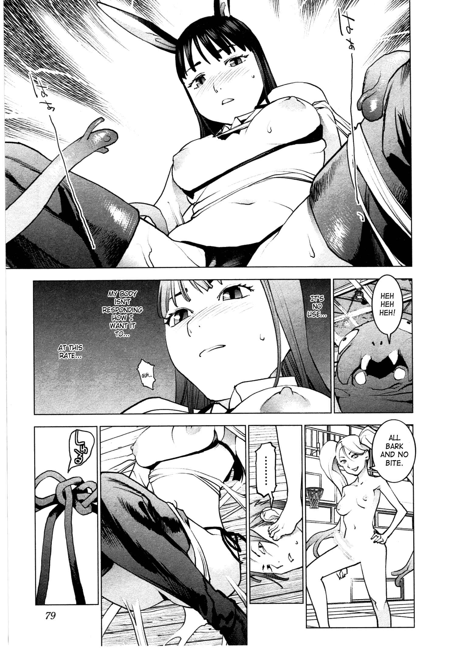 Page 5 Chapter 31 Seishokuki