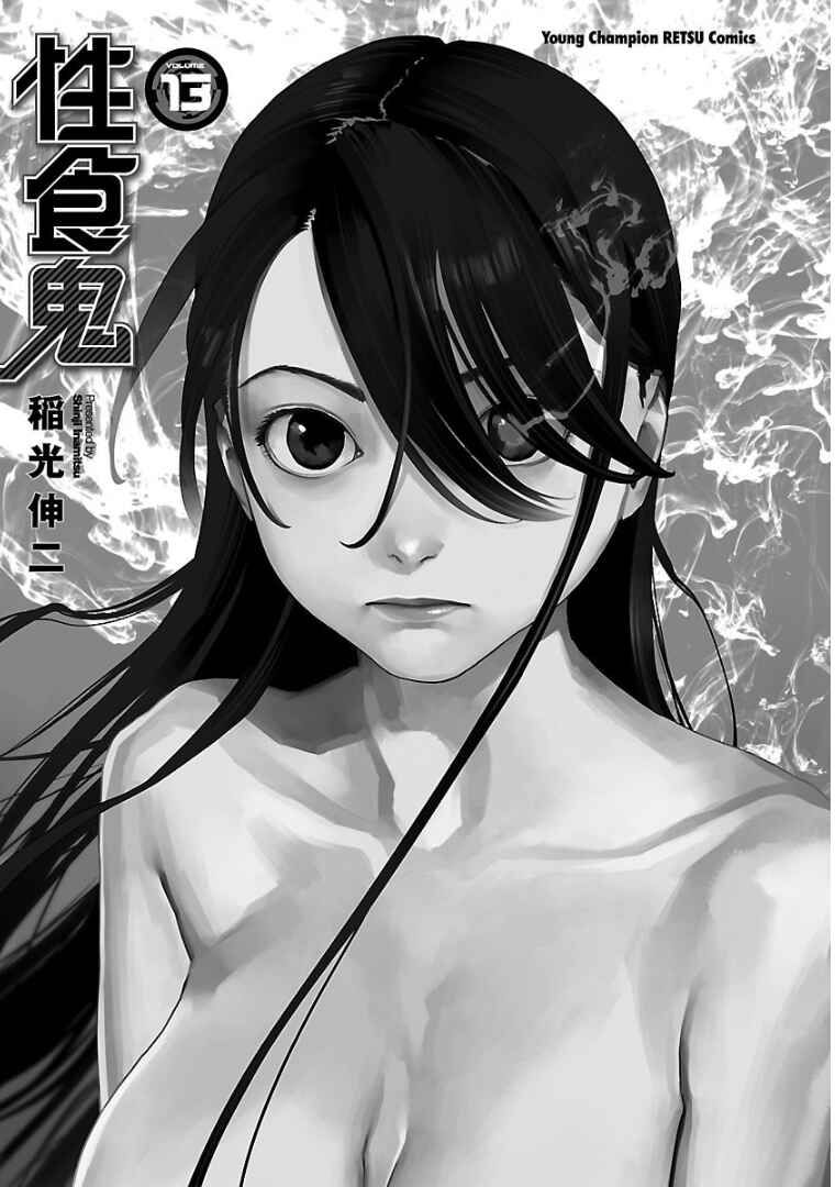 Page 2 Chapter 97 Seishokuki