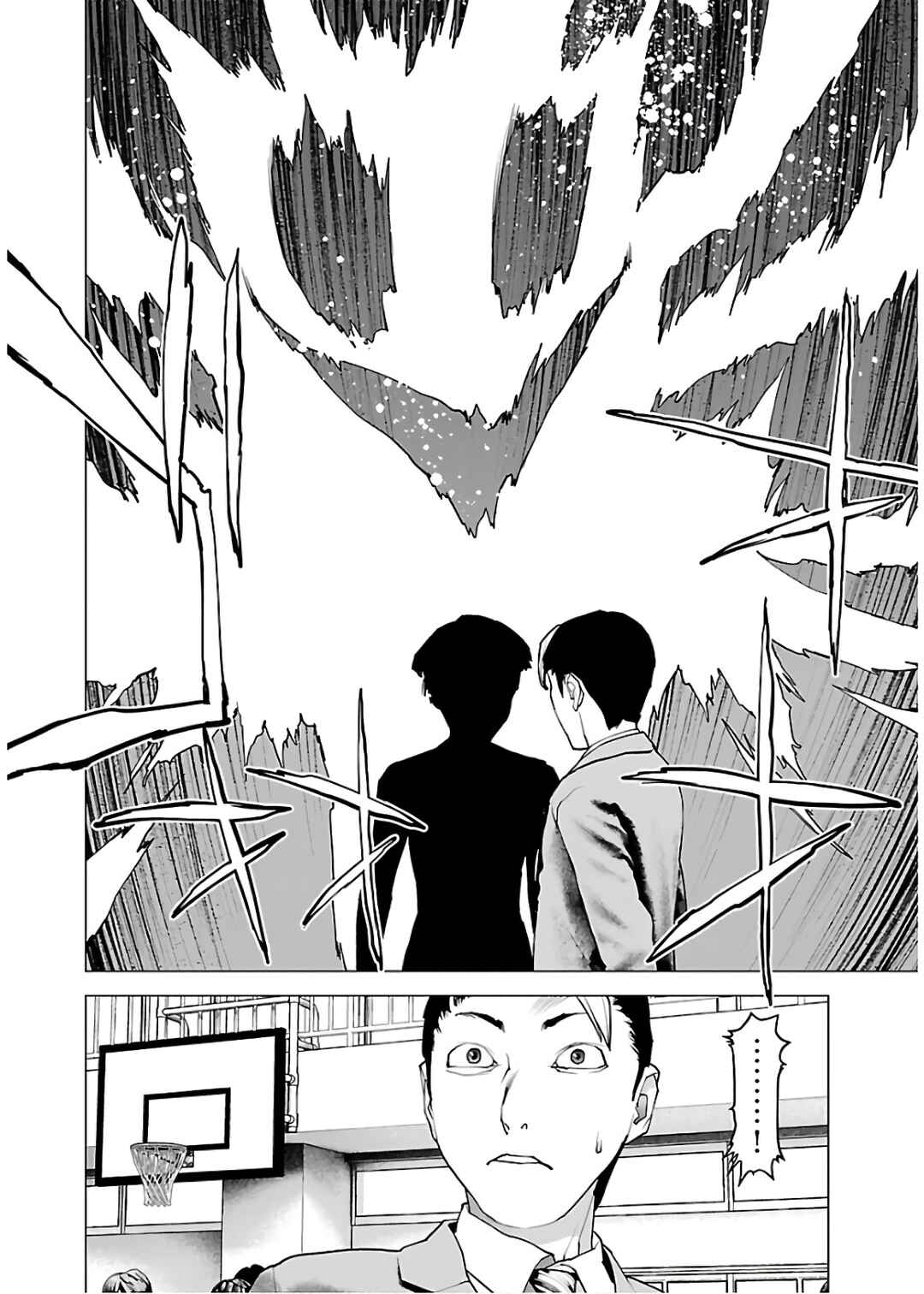 Page 21 Chapter 106 Seishokuki
