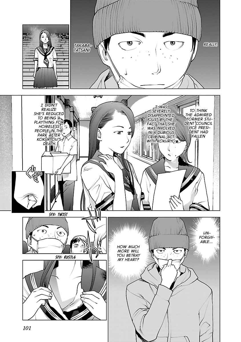 Page 3 Chapter 77 Seishokuki
