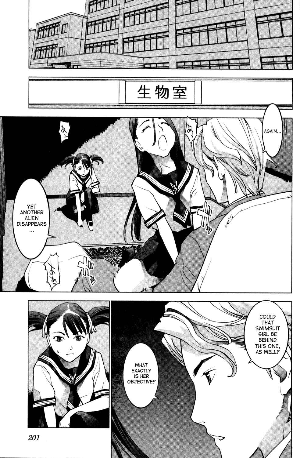 Page 16 Chapter 19 Seishokuki