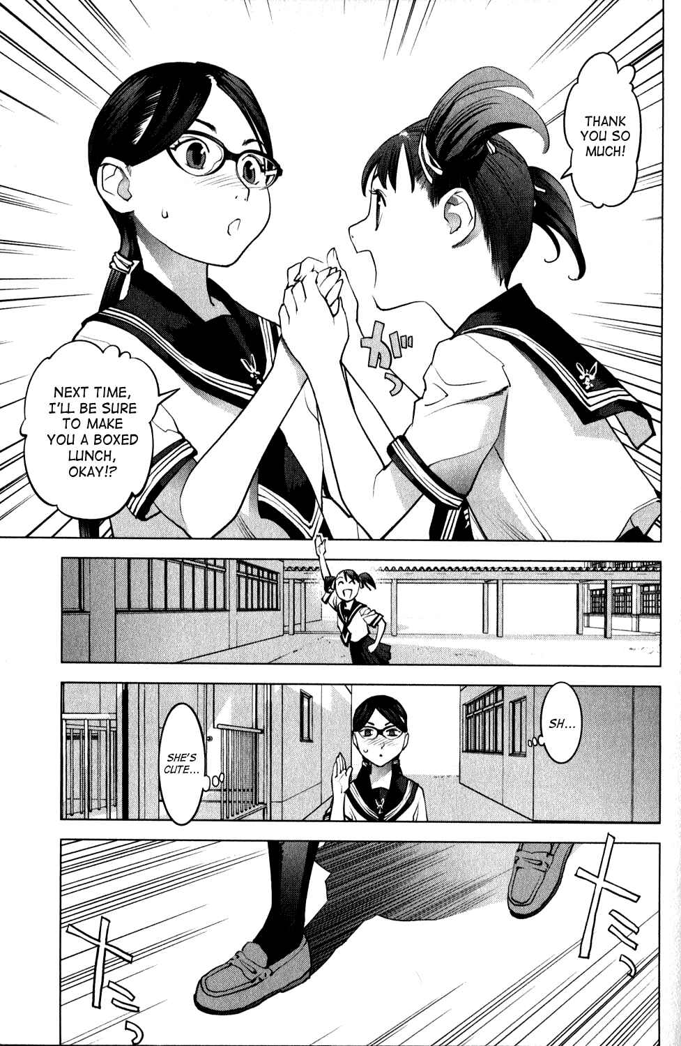 Page 22 Chapter 19 Seishokuki