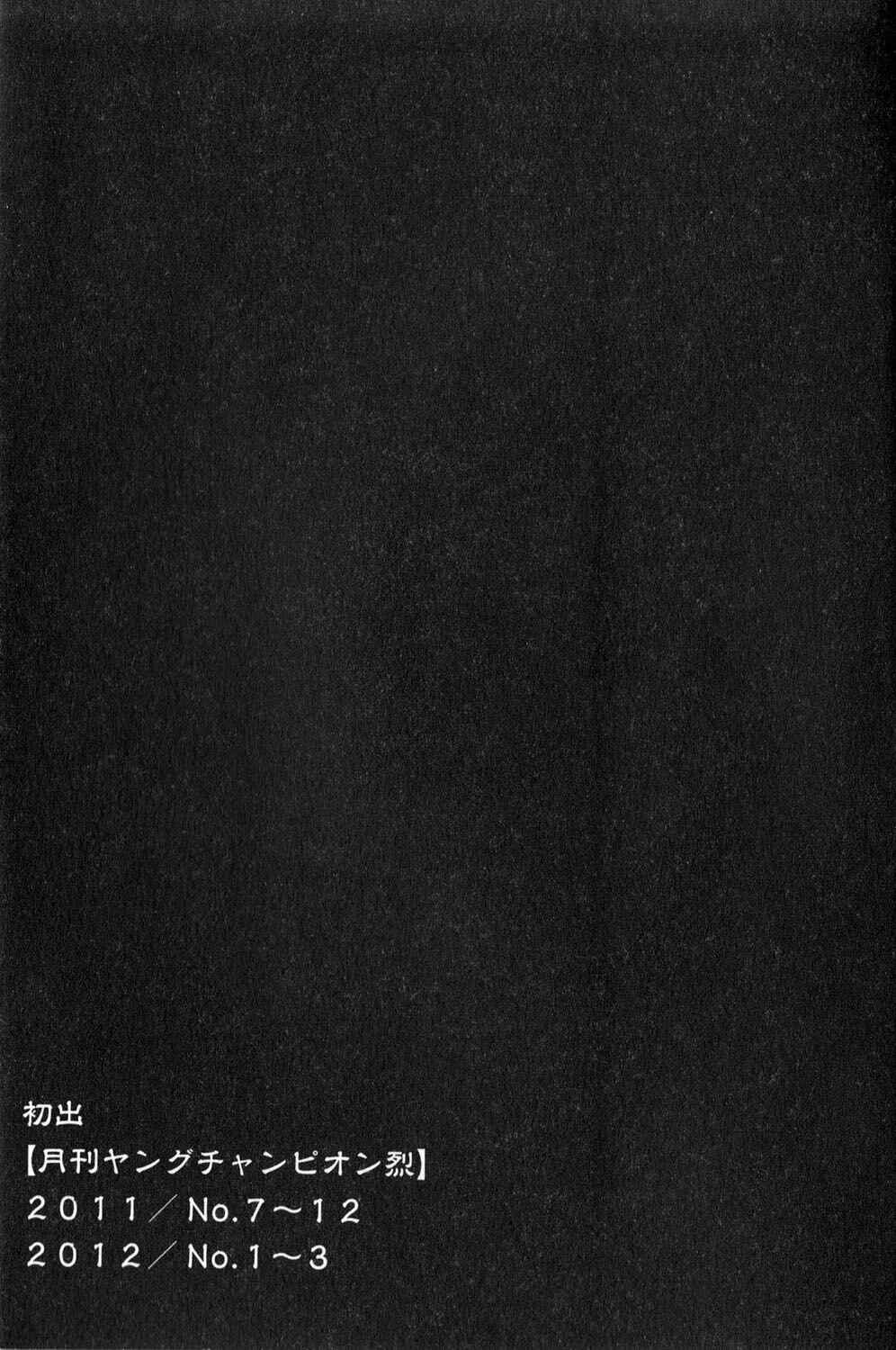 Page 24 Chapter 19 Seishokuki