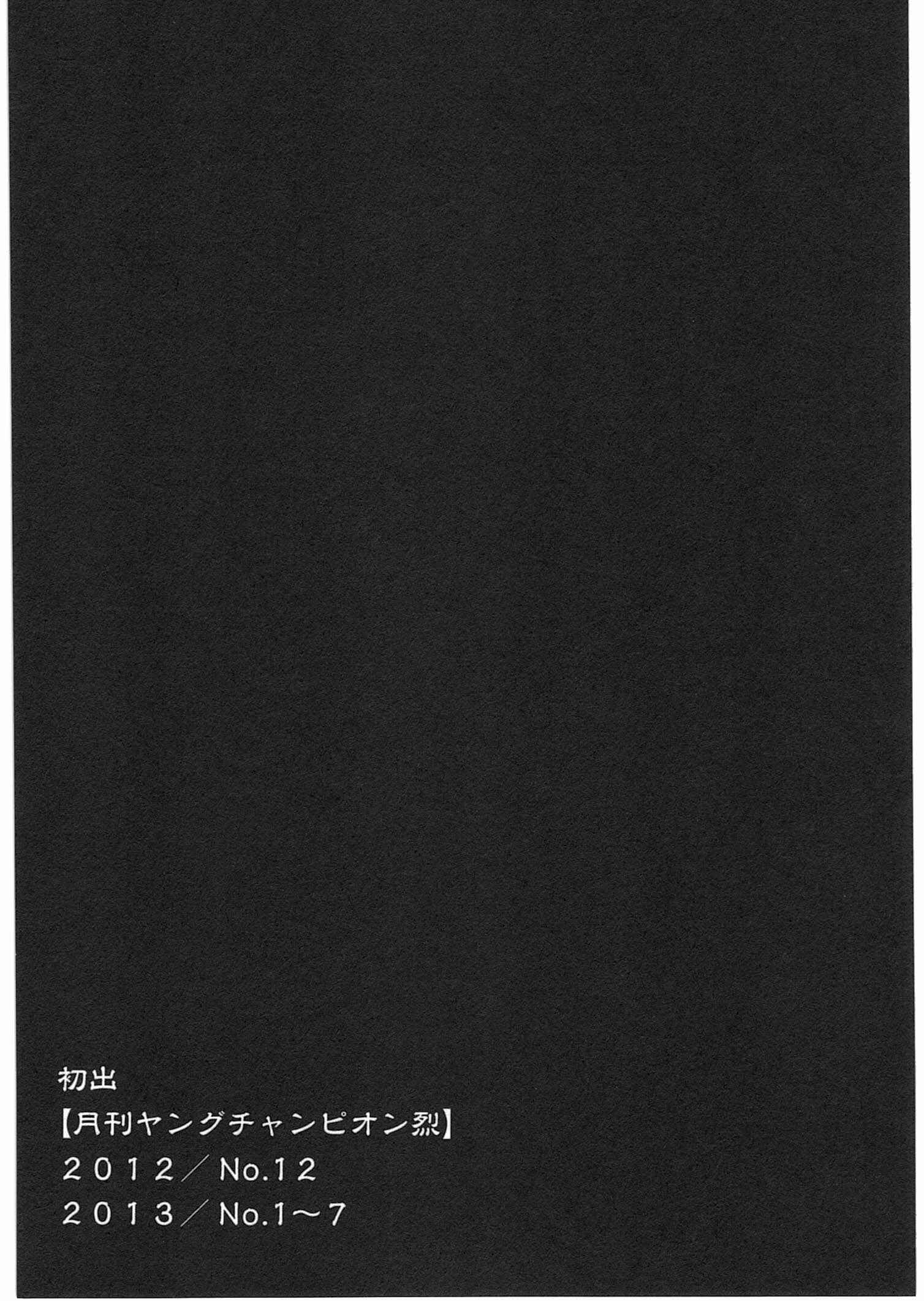 Page 27 Chapter 35 Seishokuki