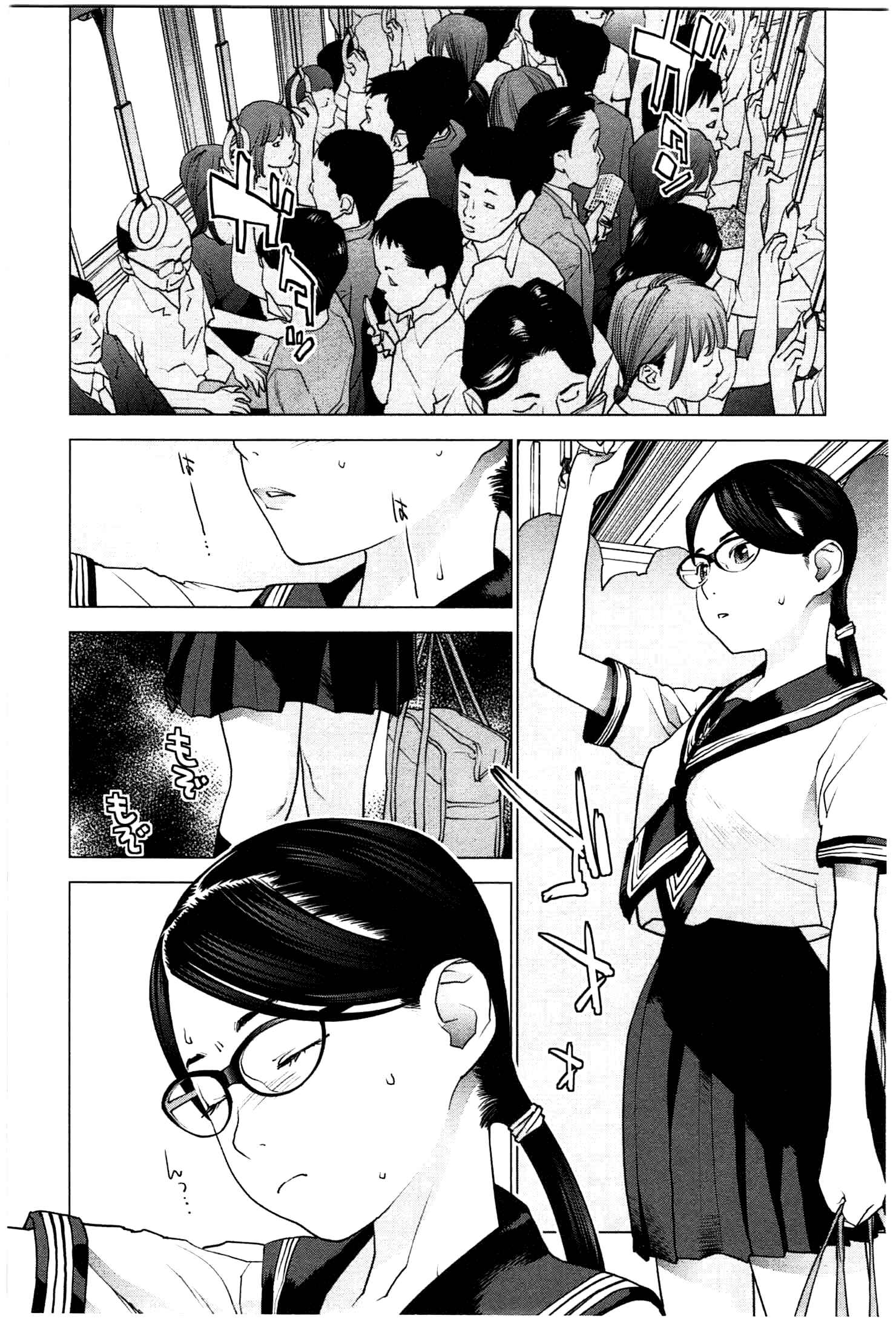 Page 5 Chapter 20 Seishokuki