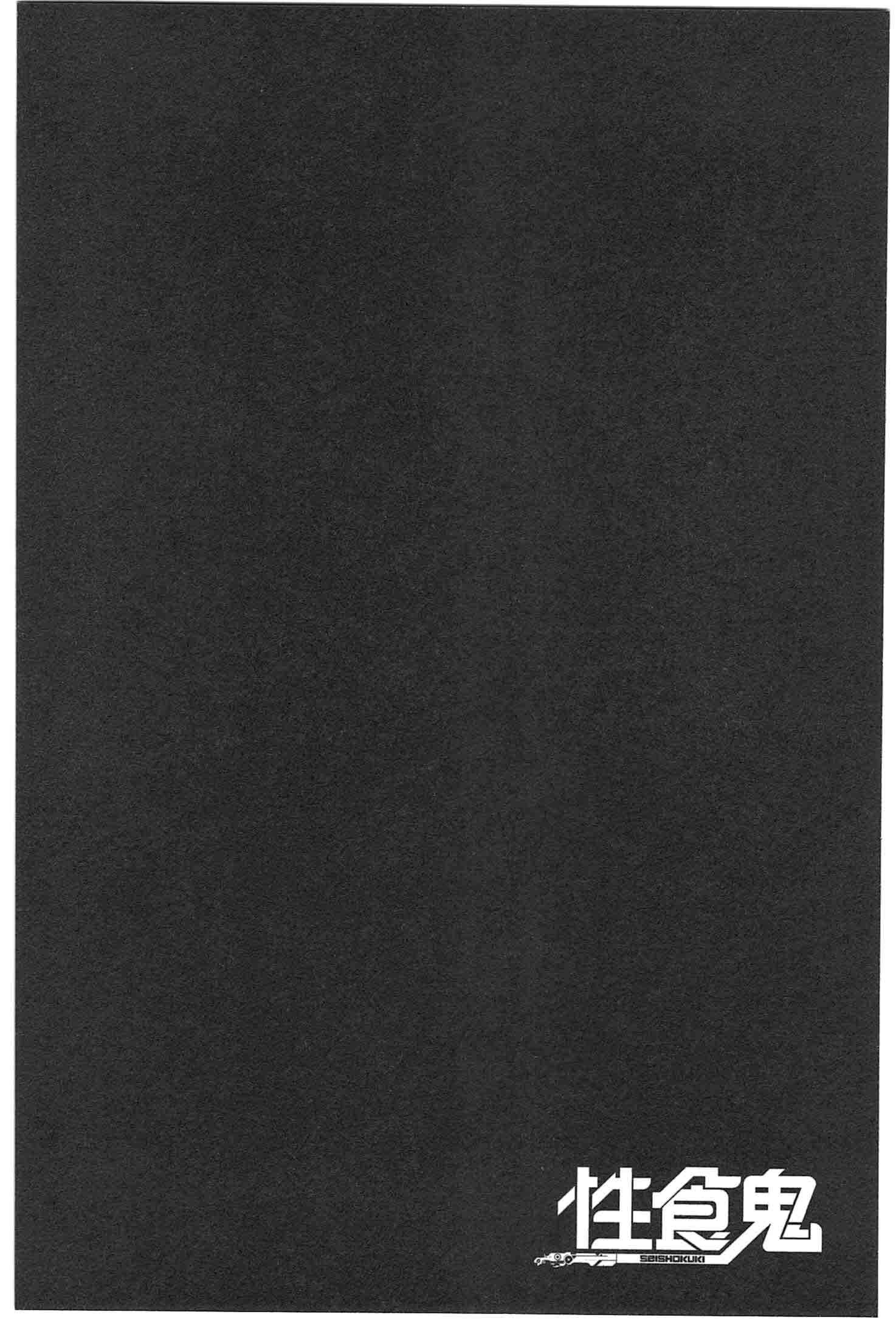 Page 25 Chapter 26 Seishokuki