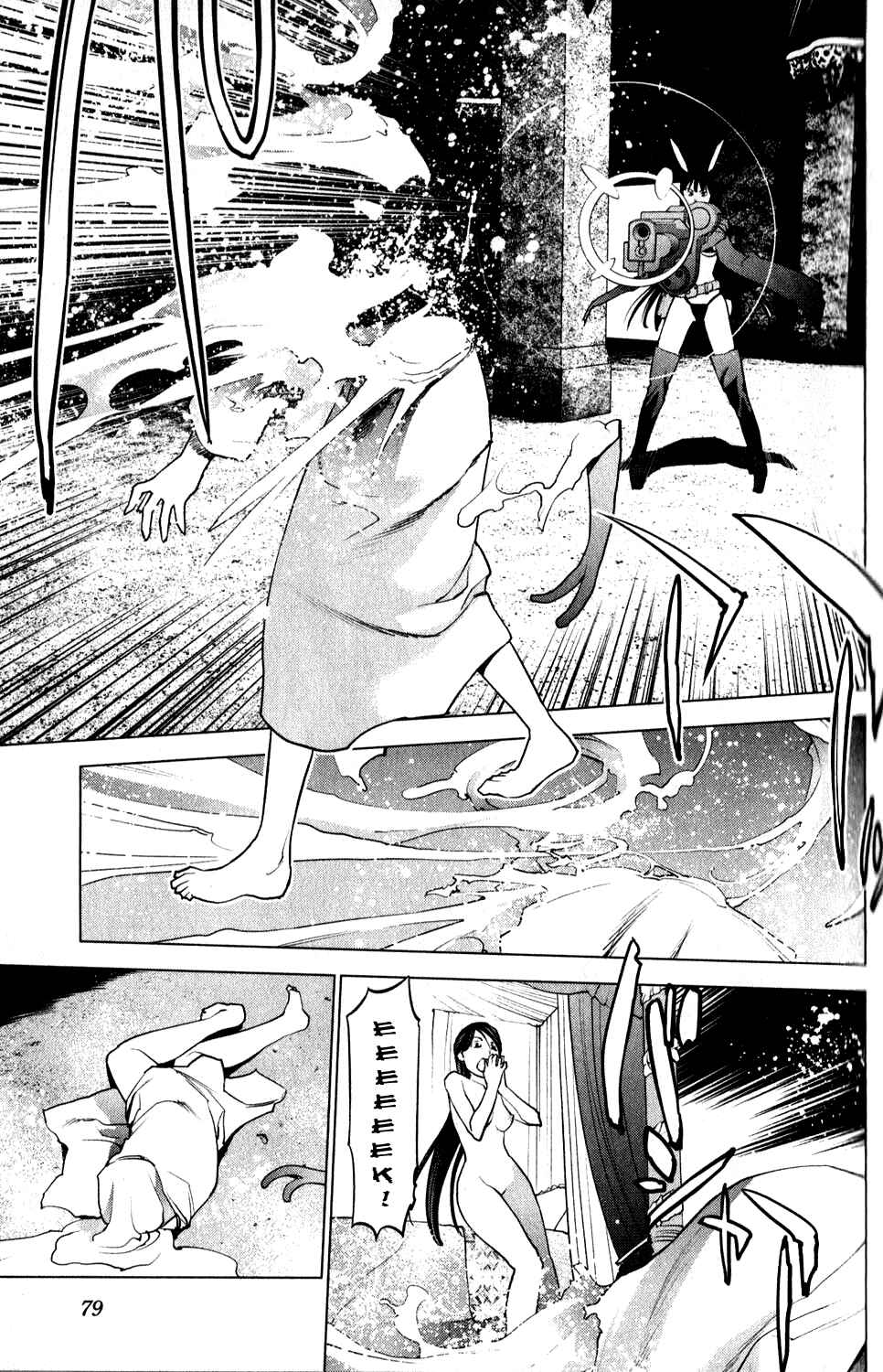 Page 9 Chapter 14 Seishokuki