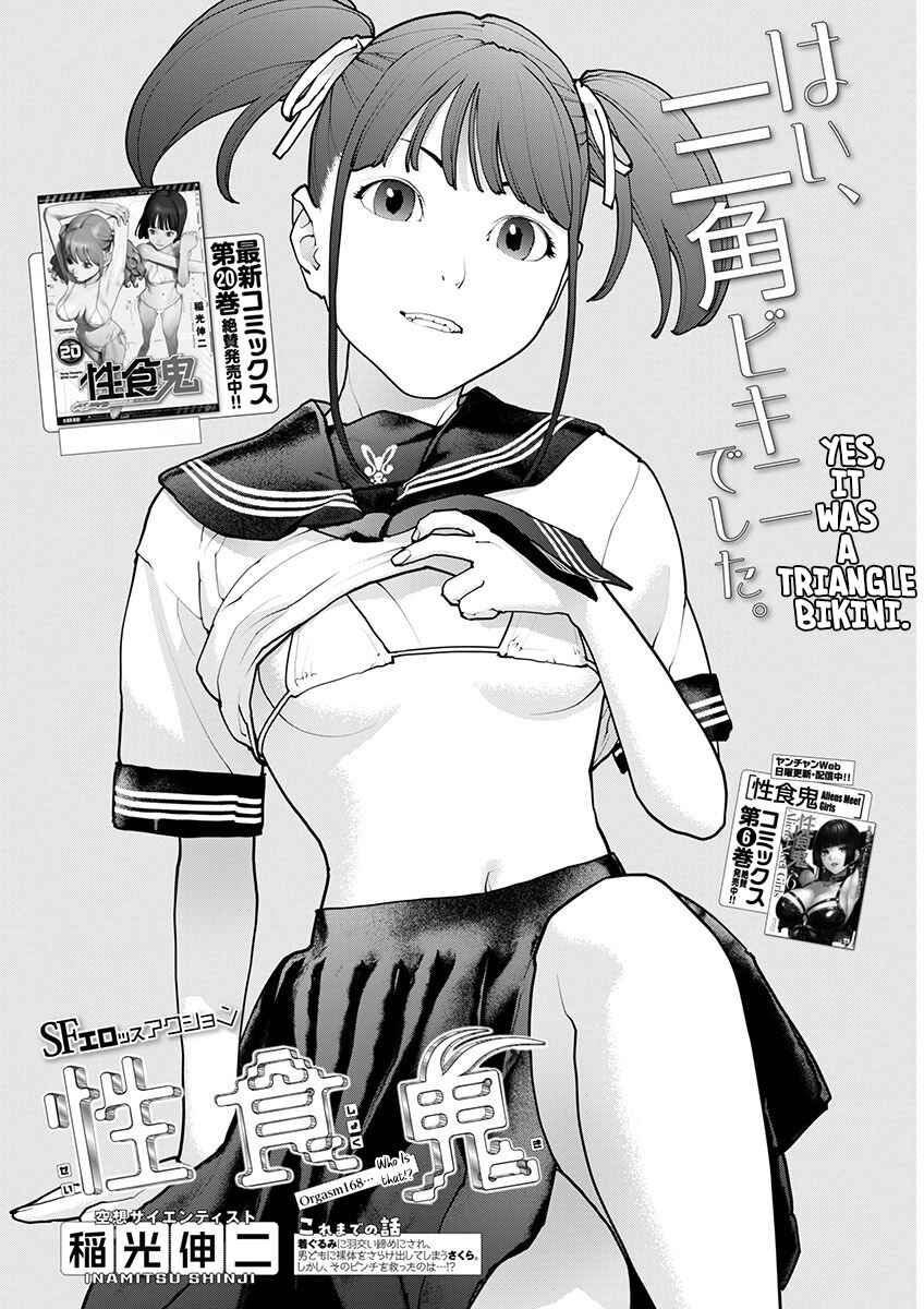 Page 2 Chapter 168 Seishokuki