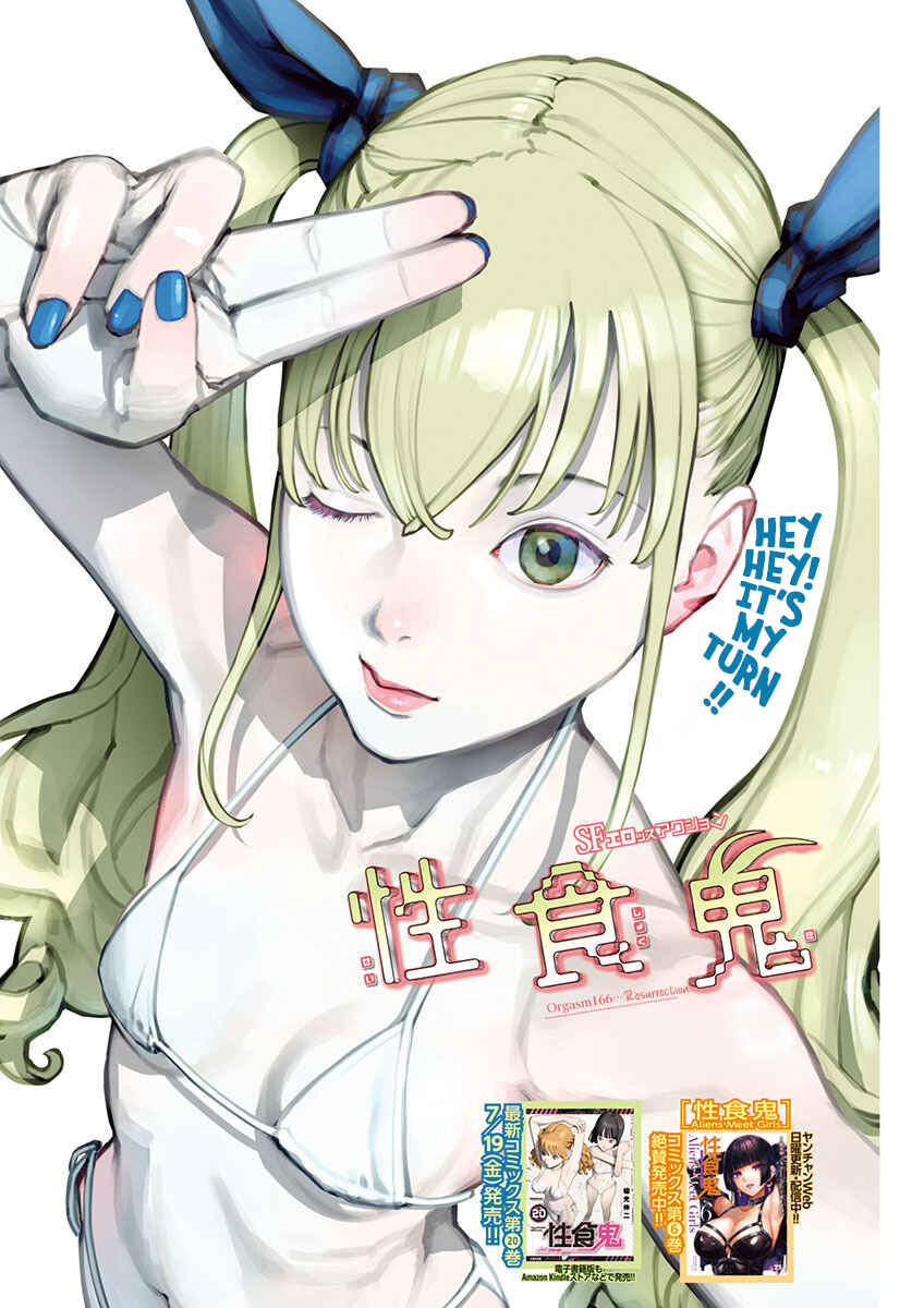 Page 2 Chapter 166 Seishokuki