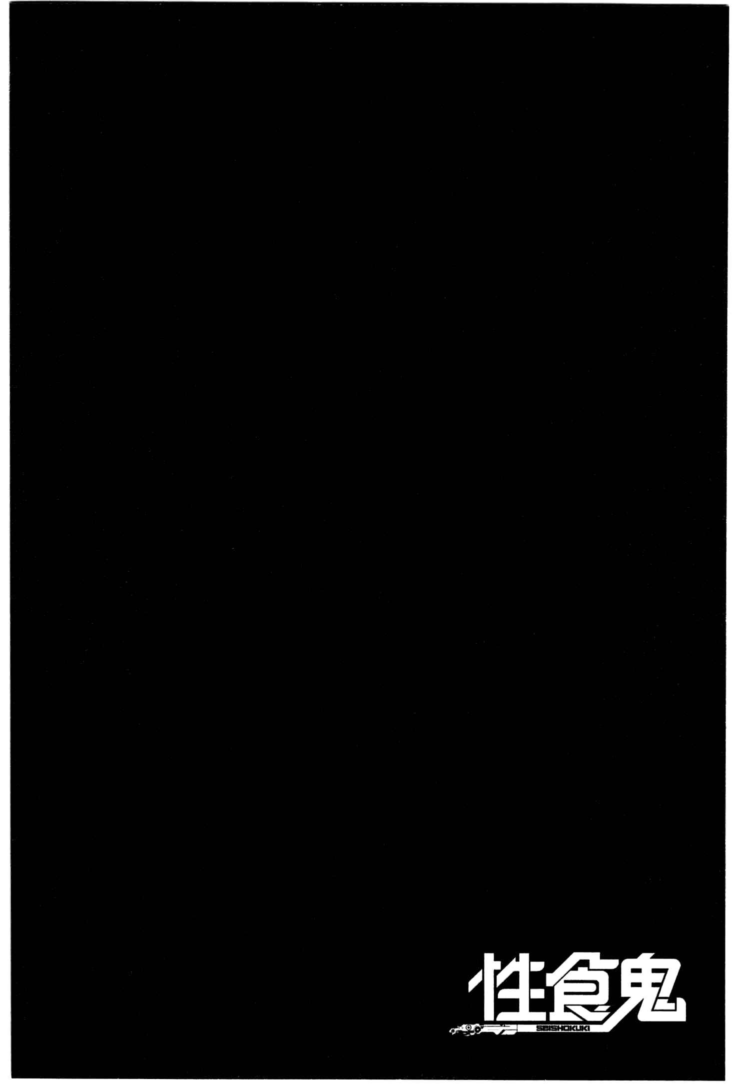 Page 26 Chapter 23 Seishokuki