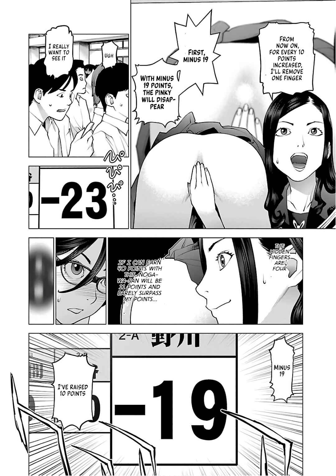 Page 19 Chapter 90 Seishokuki