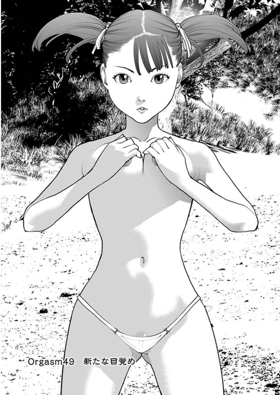 Page 1 Chapter 49 Seishokuki