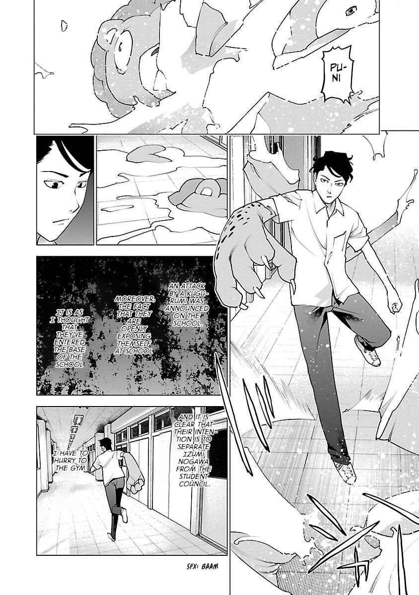 Page 16 Chapter 81 Seishokuki