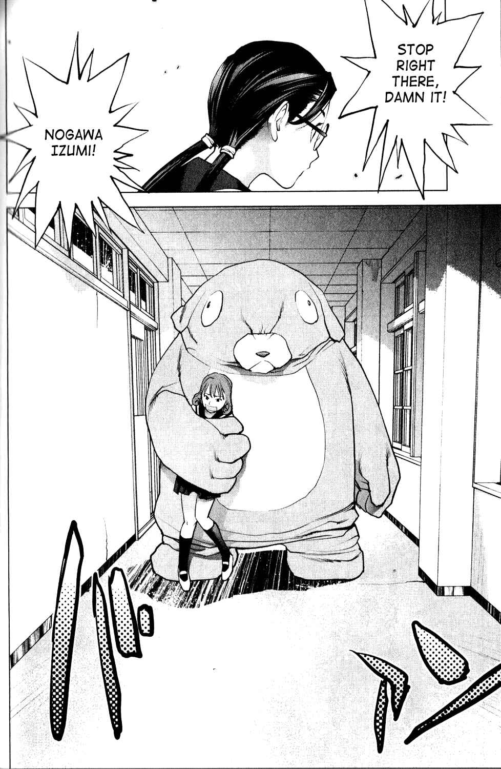 Page 17 Chapter 8 Seishokuki