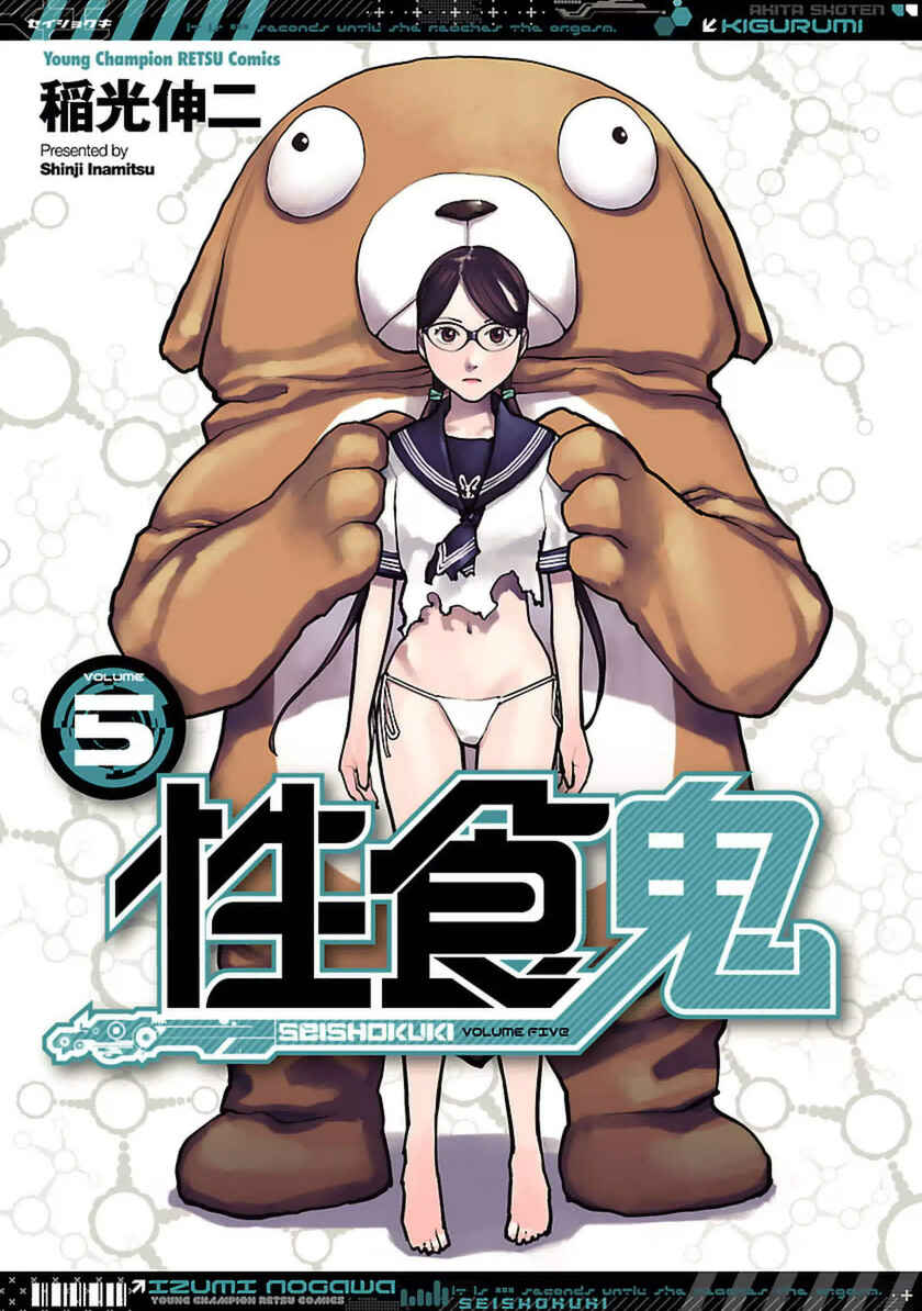 Page 1 Chapter 36 Seishokuki