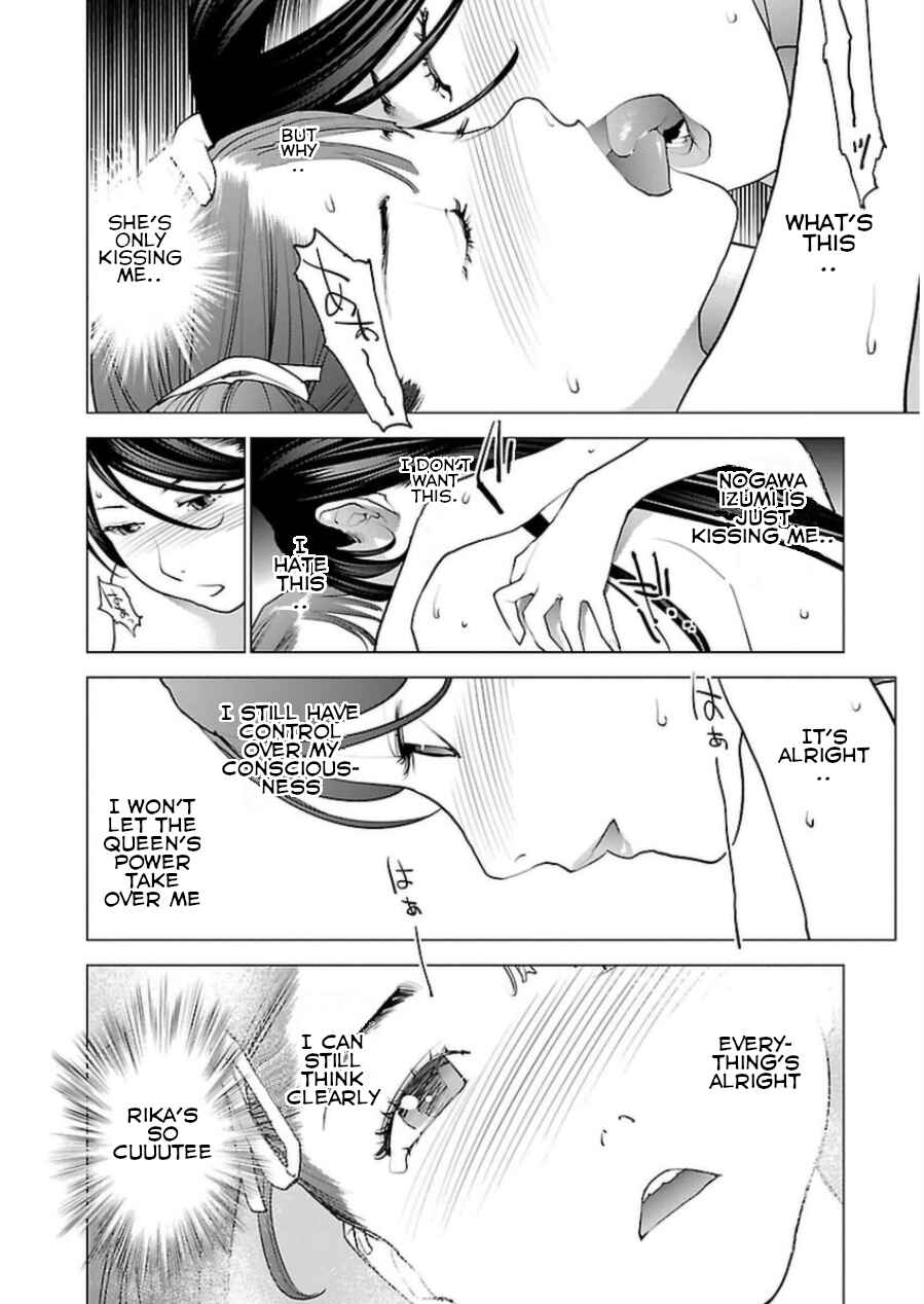 Page 7 Chapter 50 Seishokuki