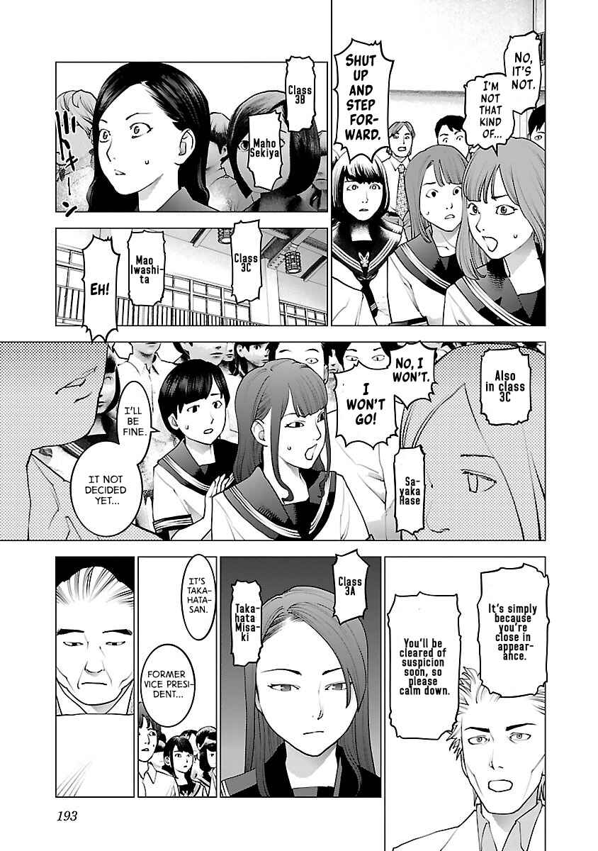 Page 19 Chapter 80 Seishokuki