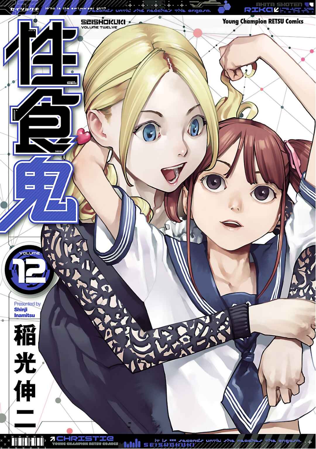 Page 1 Chapter 89 Seishokuki