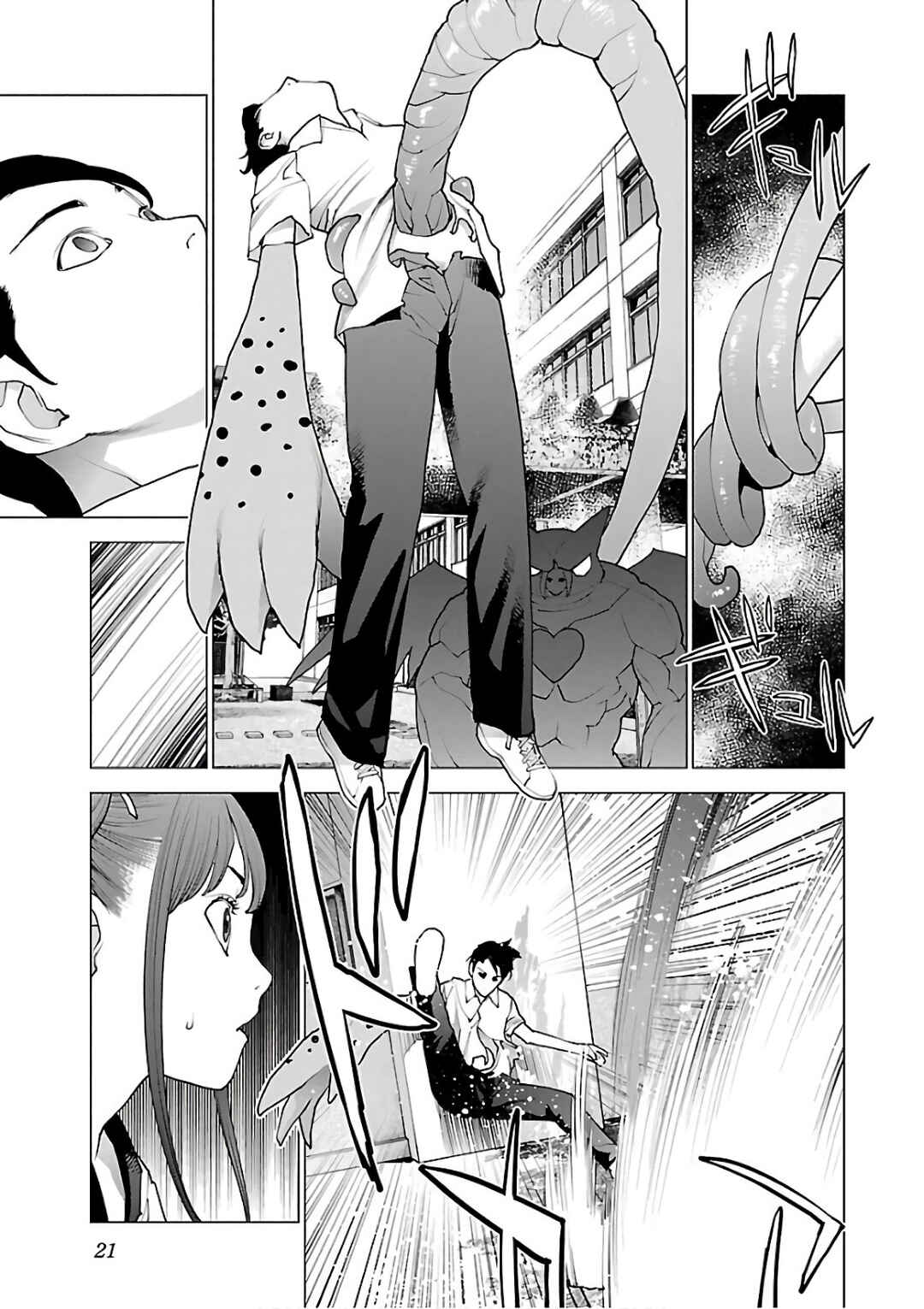 Page 23 Chapter 89 Seishokuki