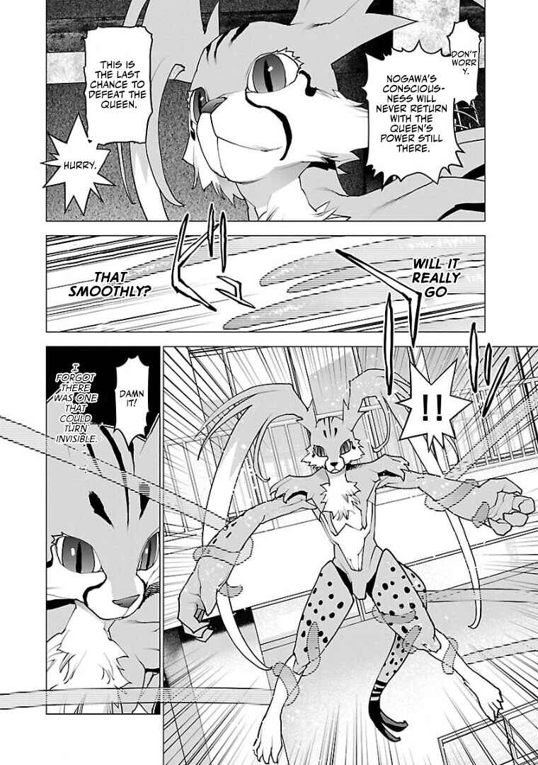 Page 13 Chapter 99 Seishokuki