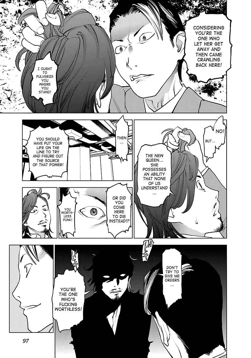 Page 17 Chapter 39 Seishokuki