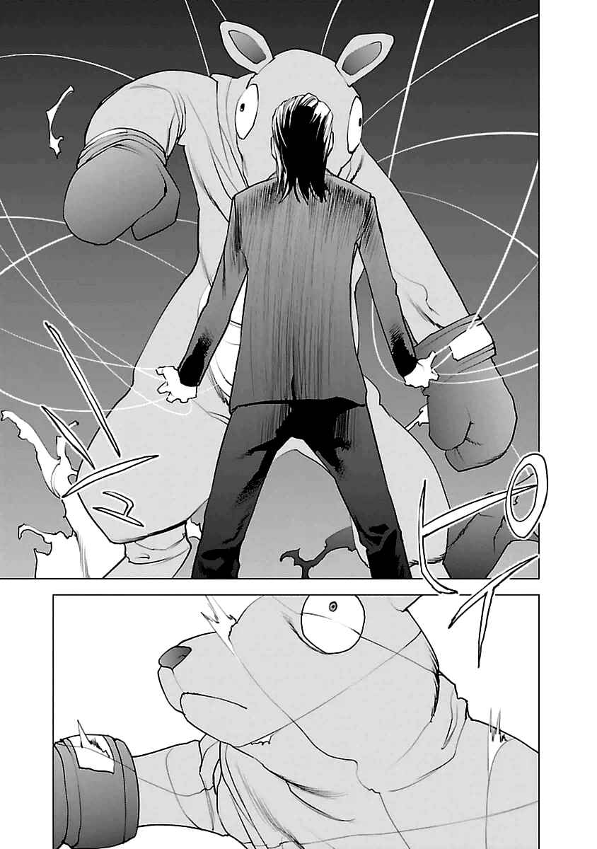 Page 19 Chapter 39 Seishokuki